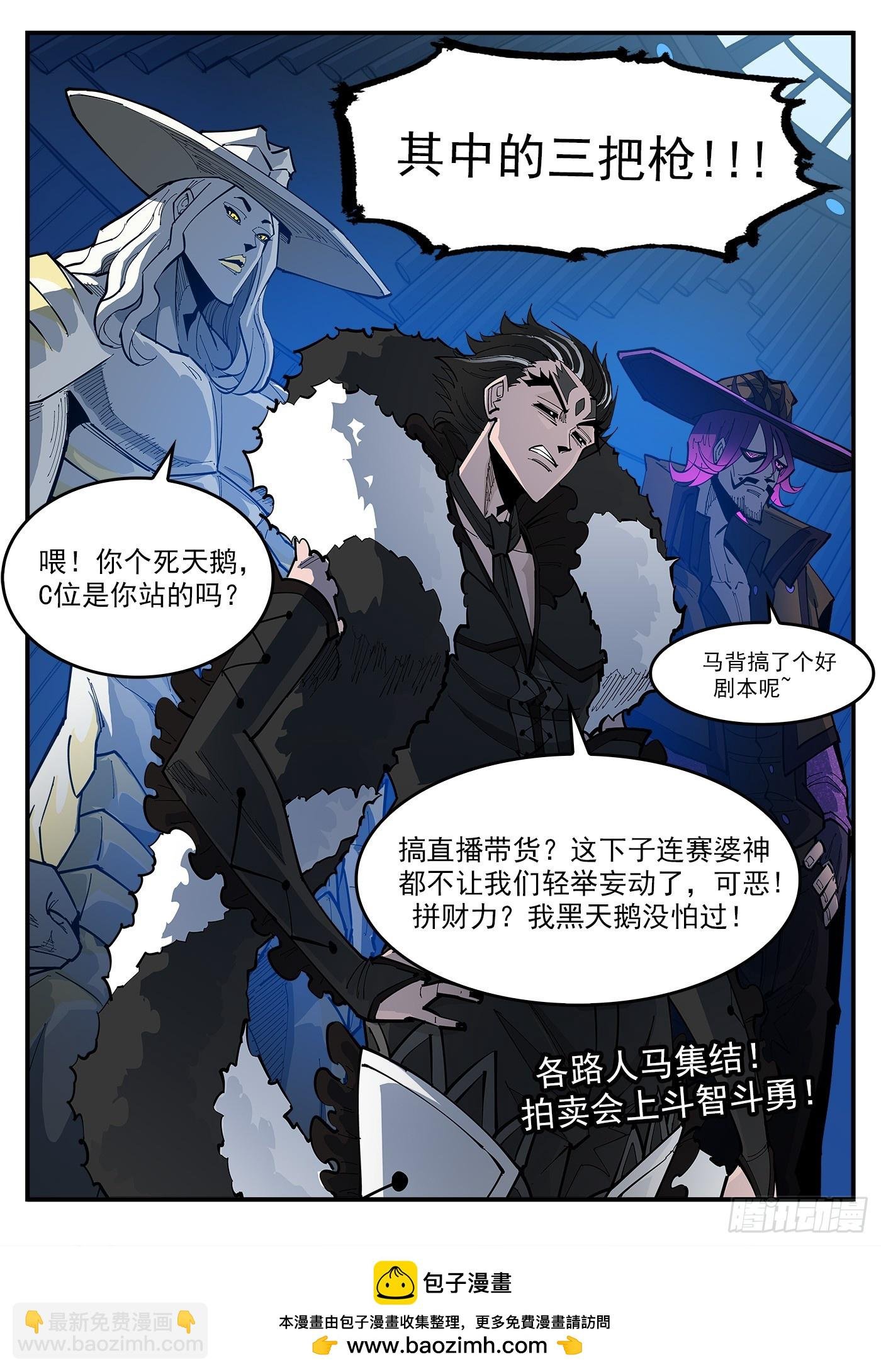 329弹：嘉宾入场