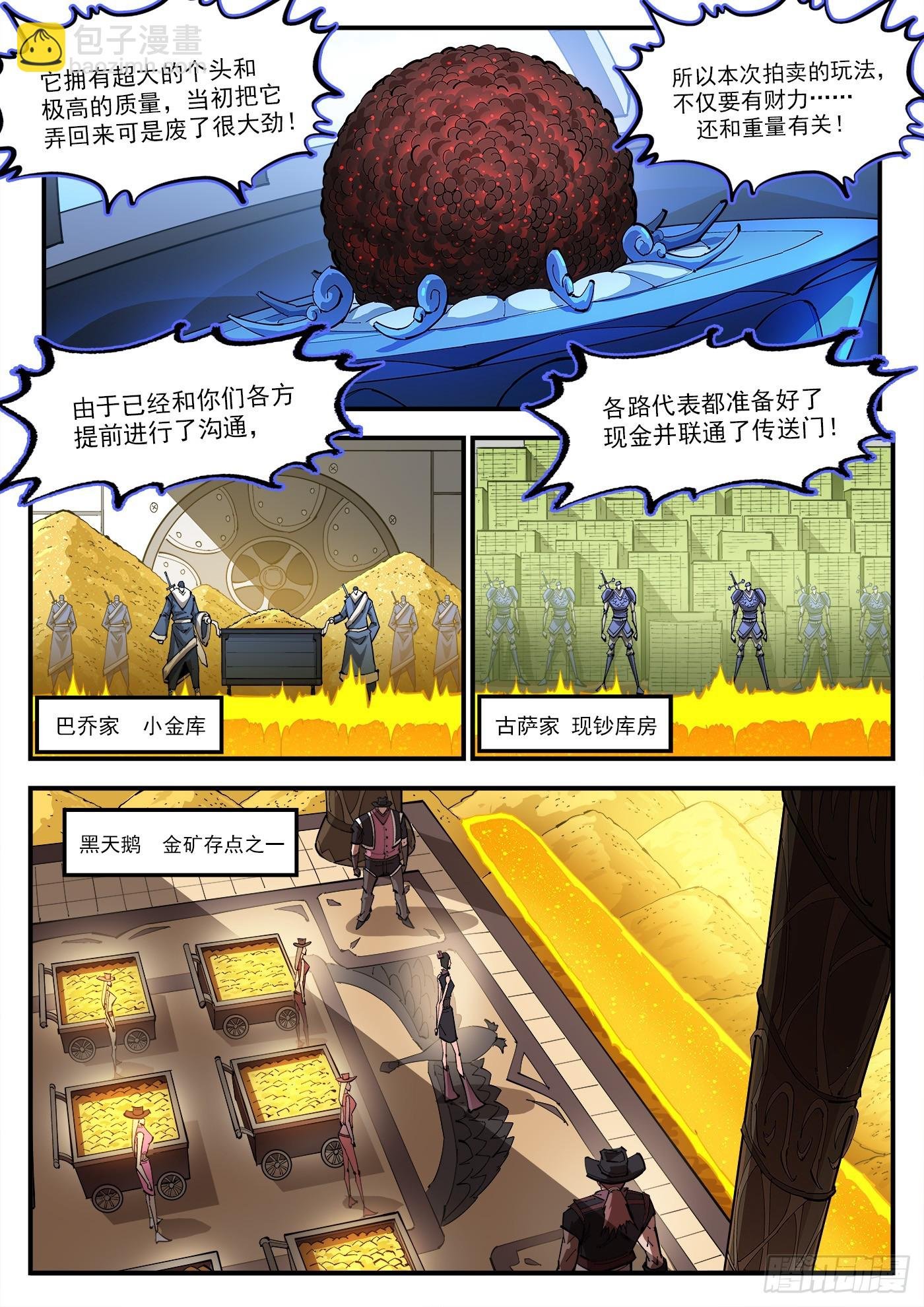 330弹：财力与重力