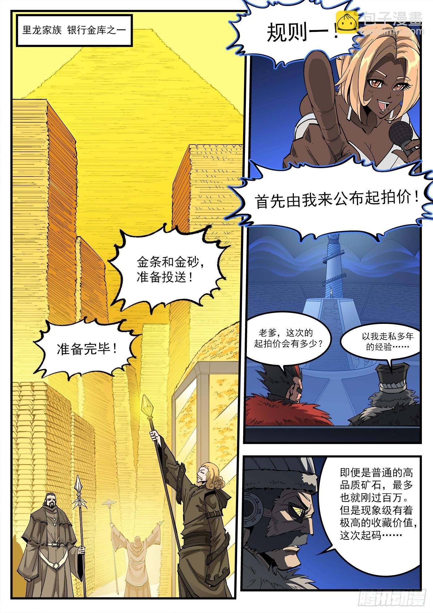 330弹：财力与重力