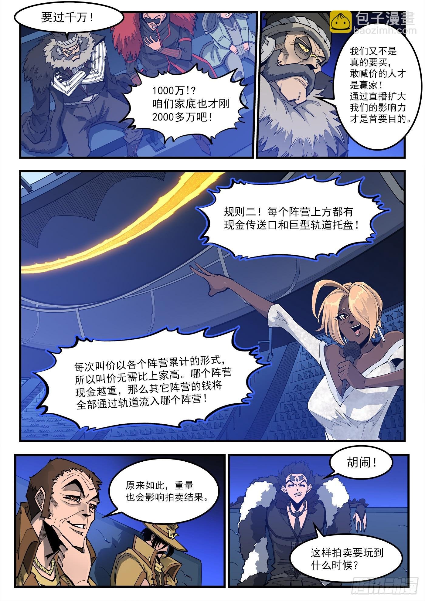 330弹：财力与重力