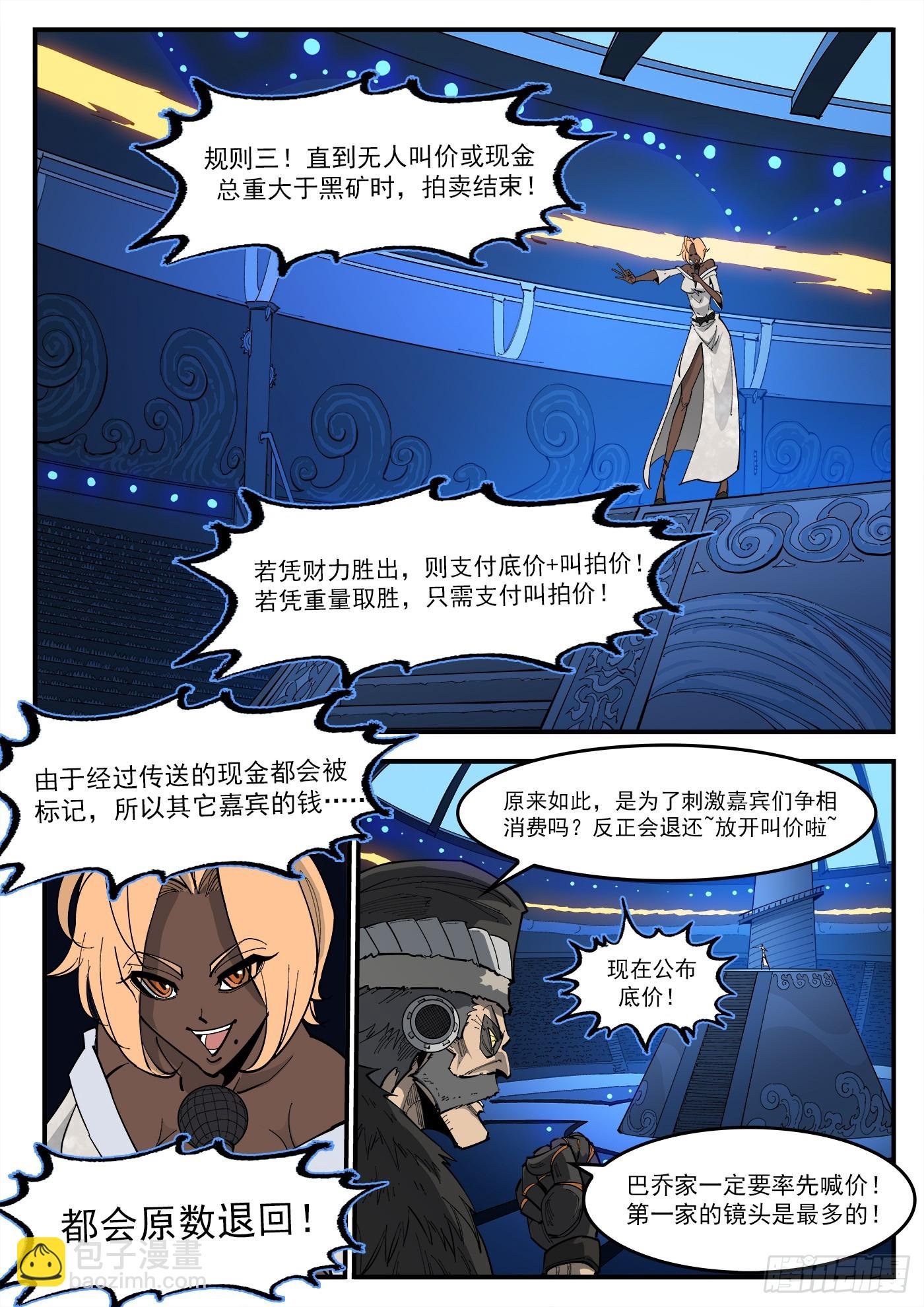 330弹：财力与重力