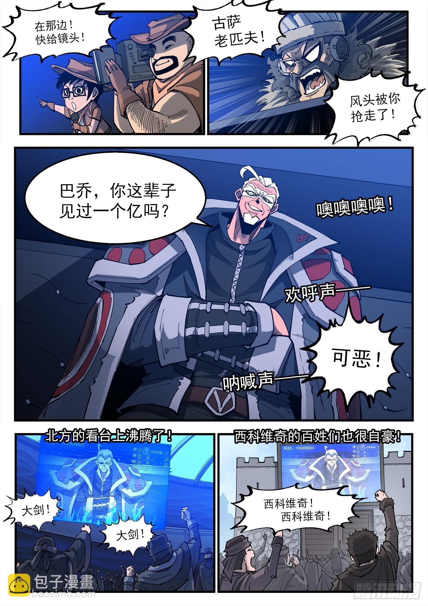 330弹：财力与重力