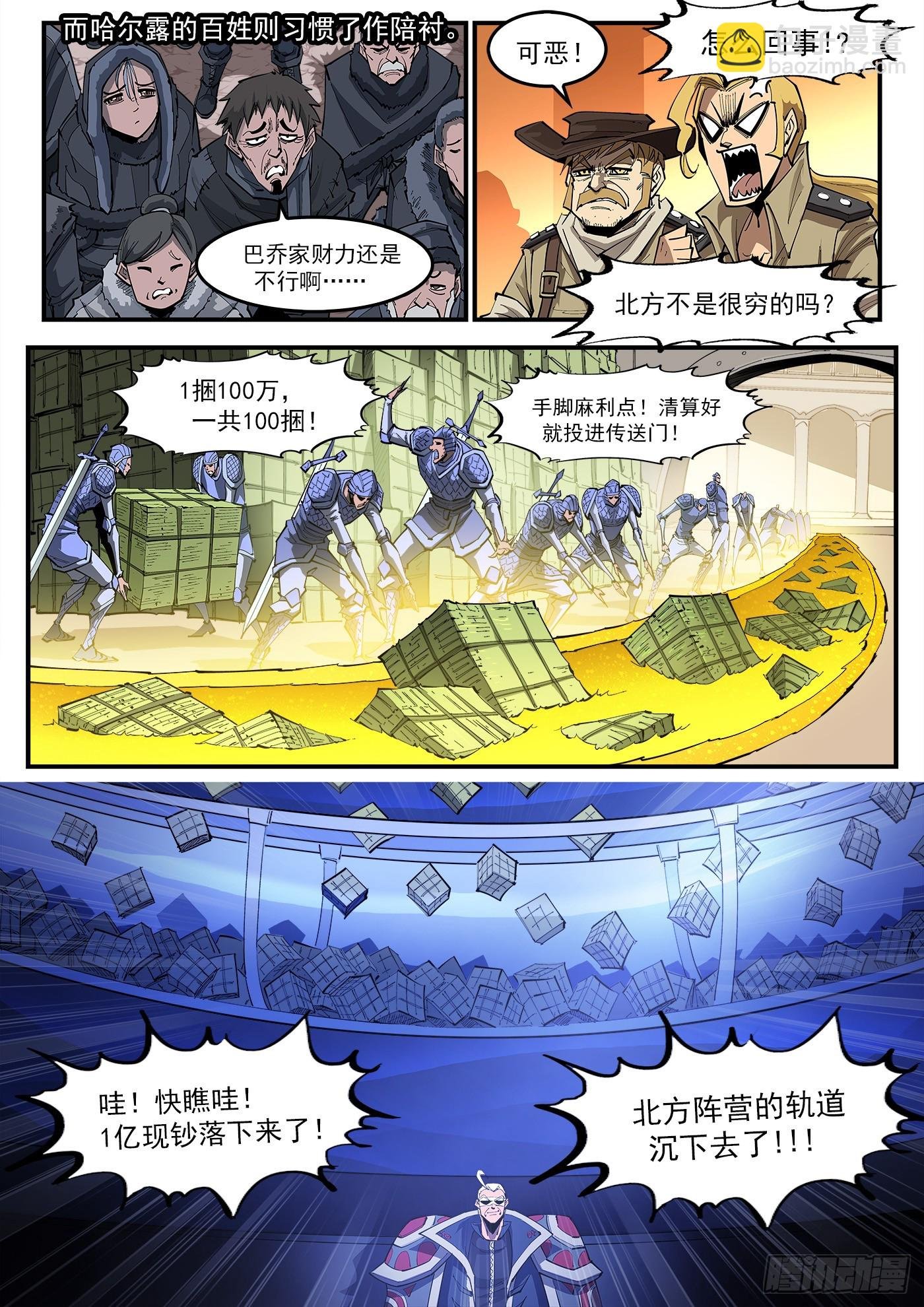 330弹：财力与重力