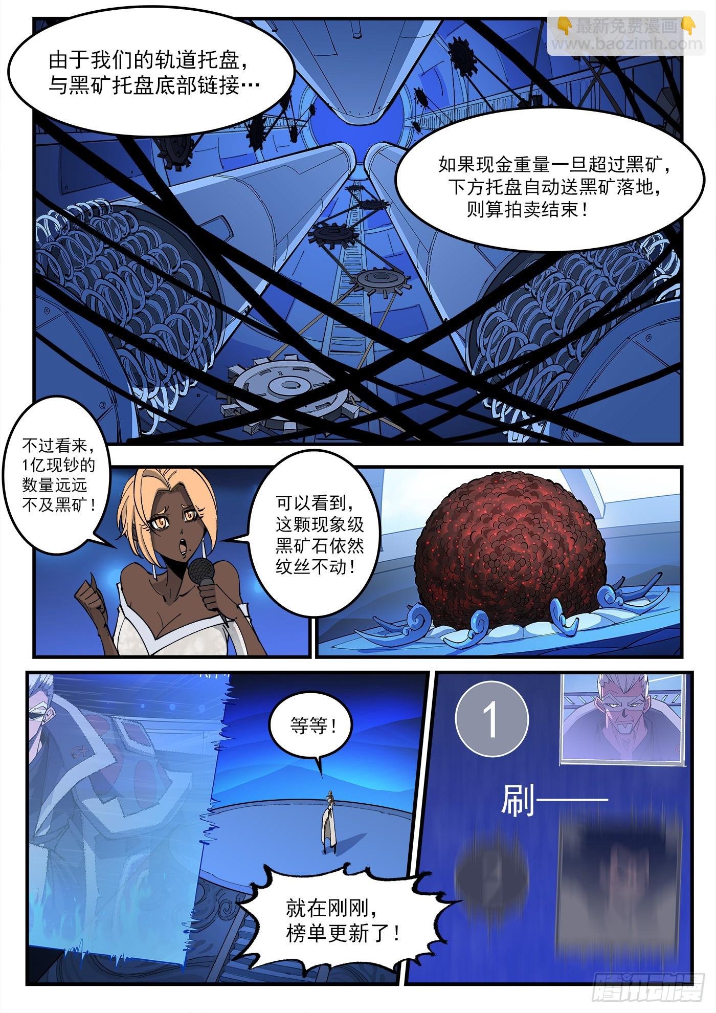 330弹：财力与重力