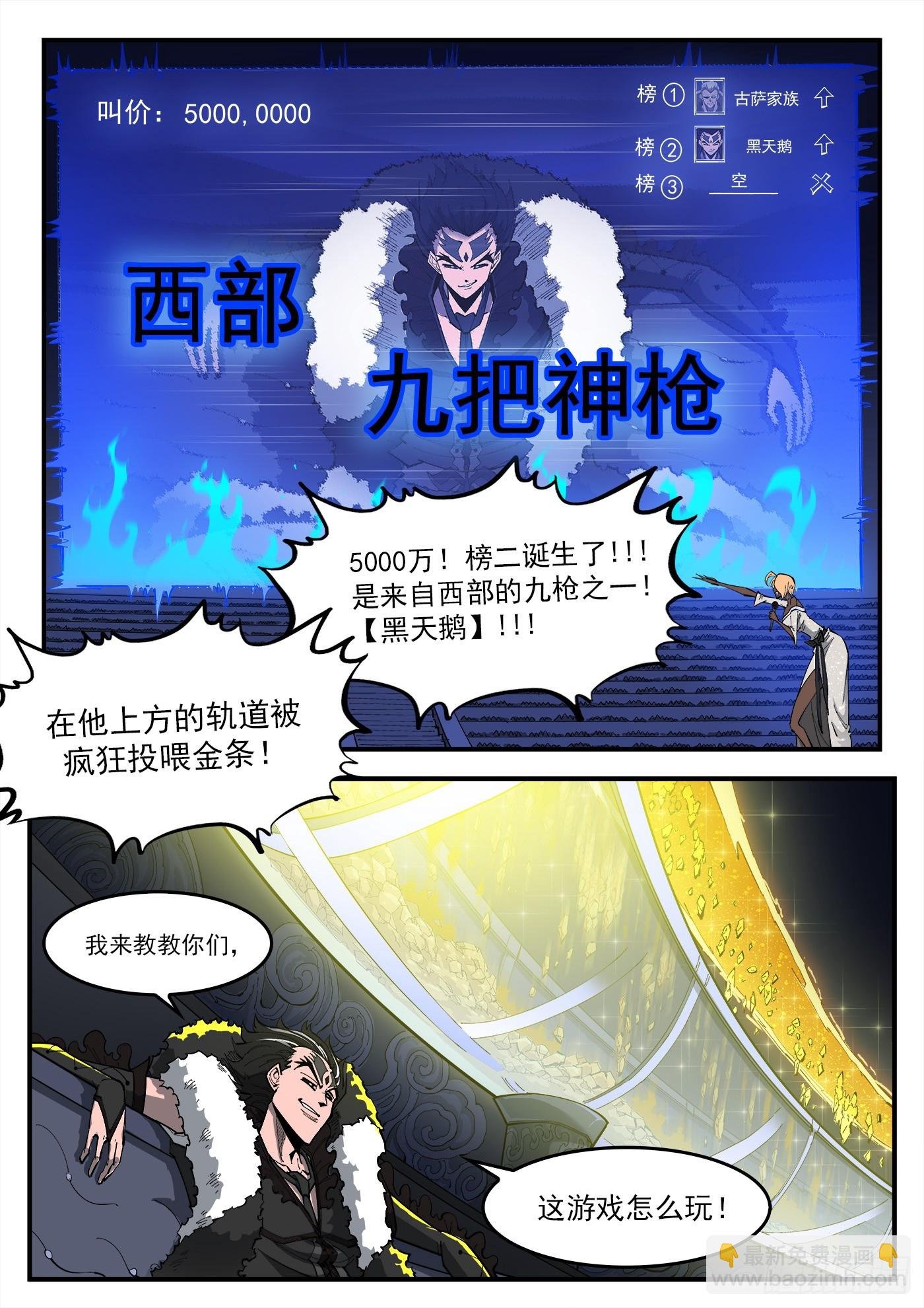 330弹：财力与重力
