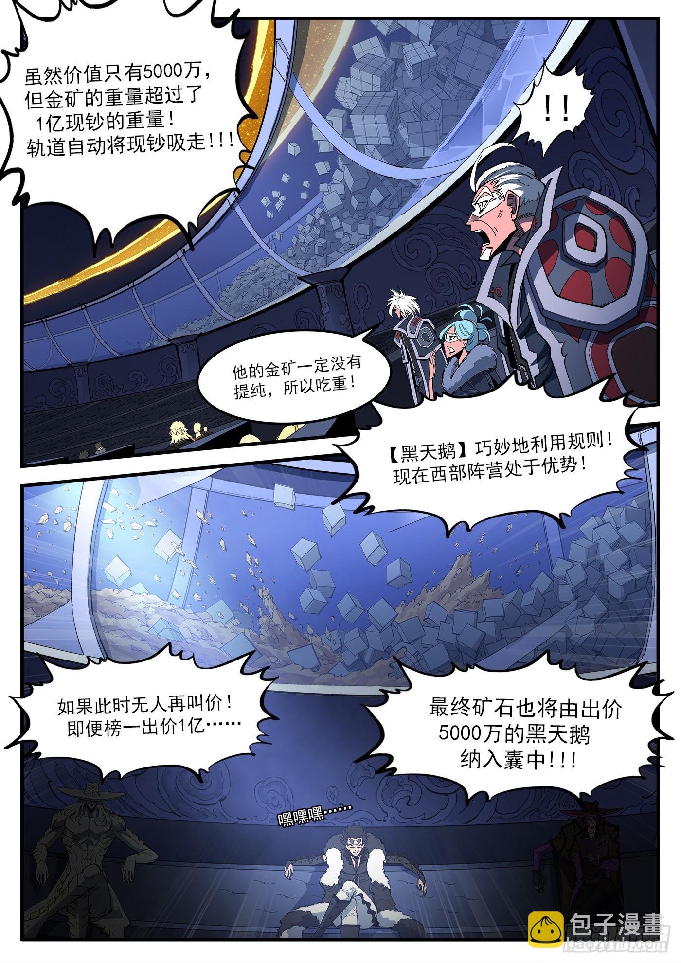 330弹：财力与重力