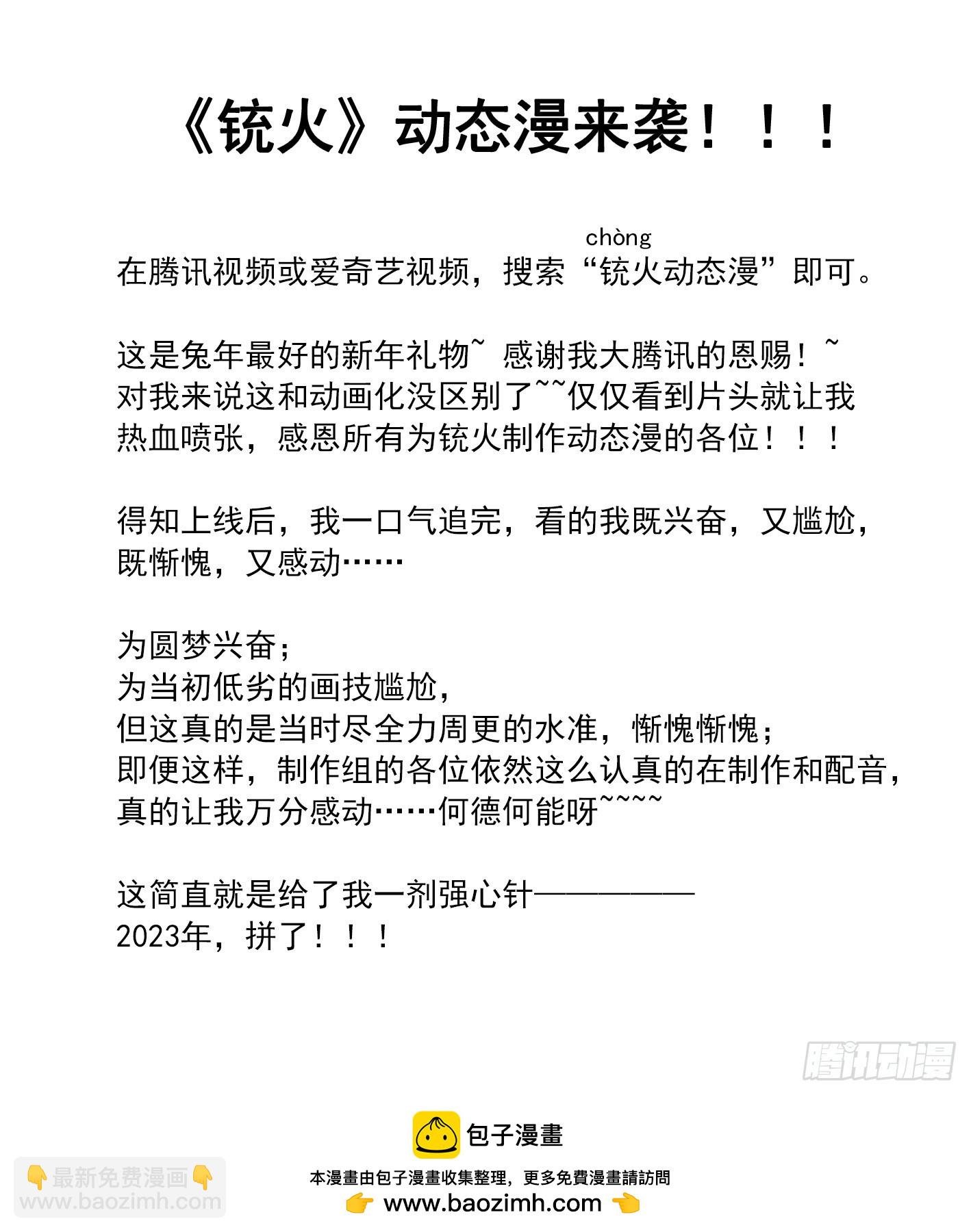 330弹：财力与重力