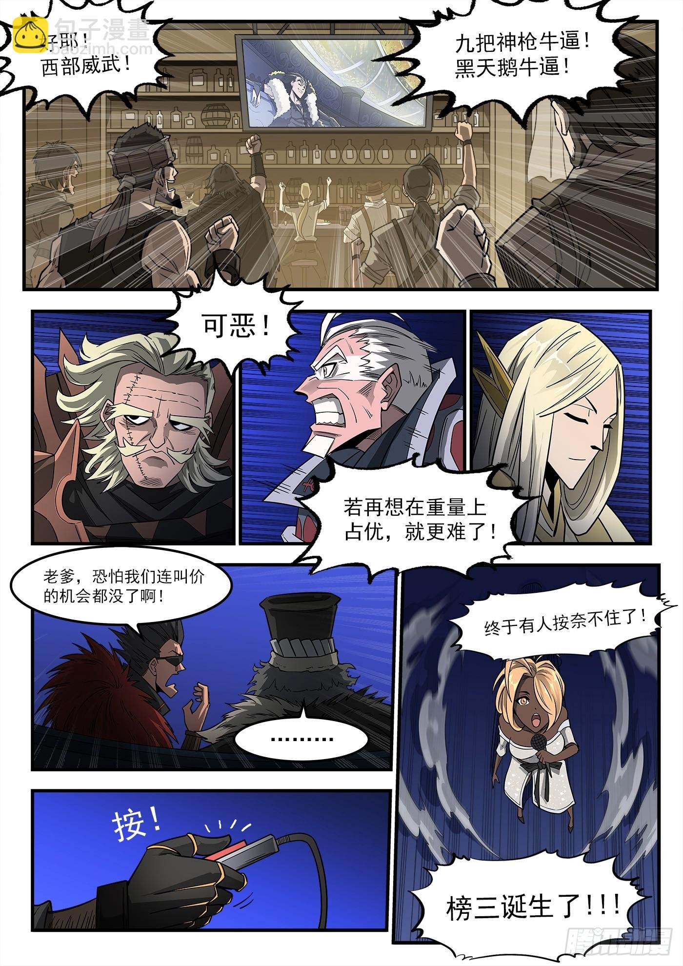 331弹：龙巢