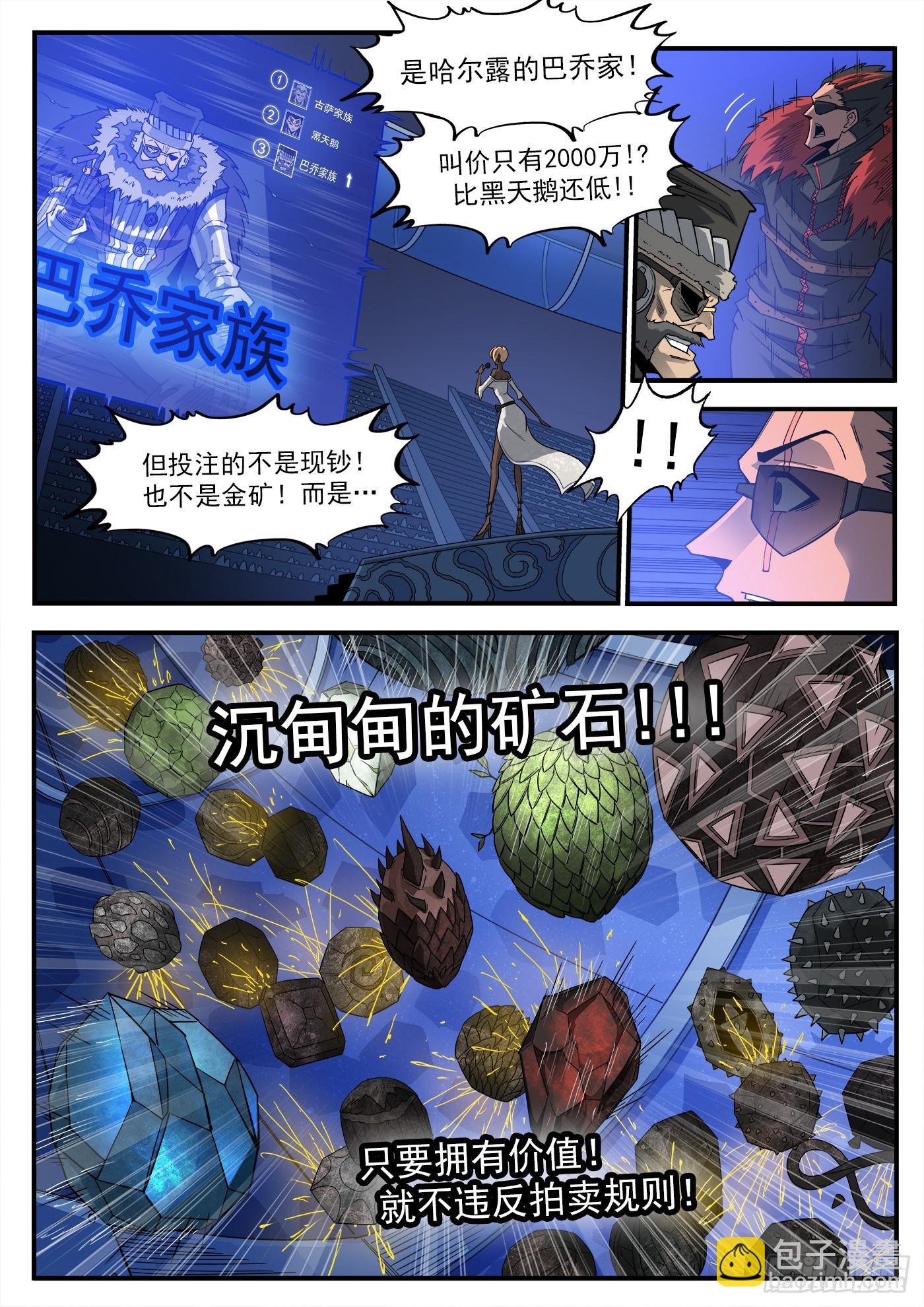 331弹：龙巢