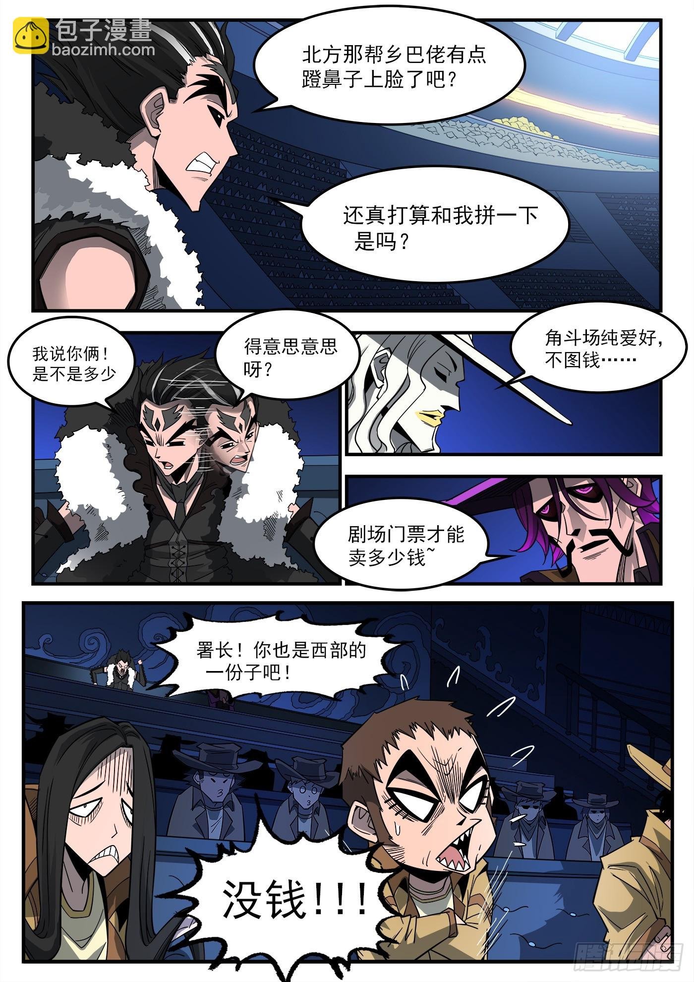 331弹：龙巢