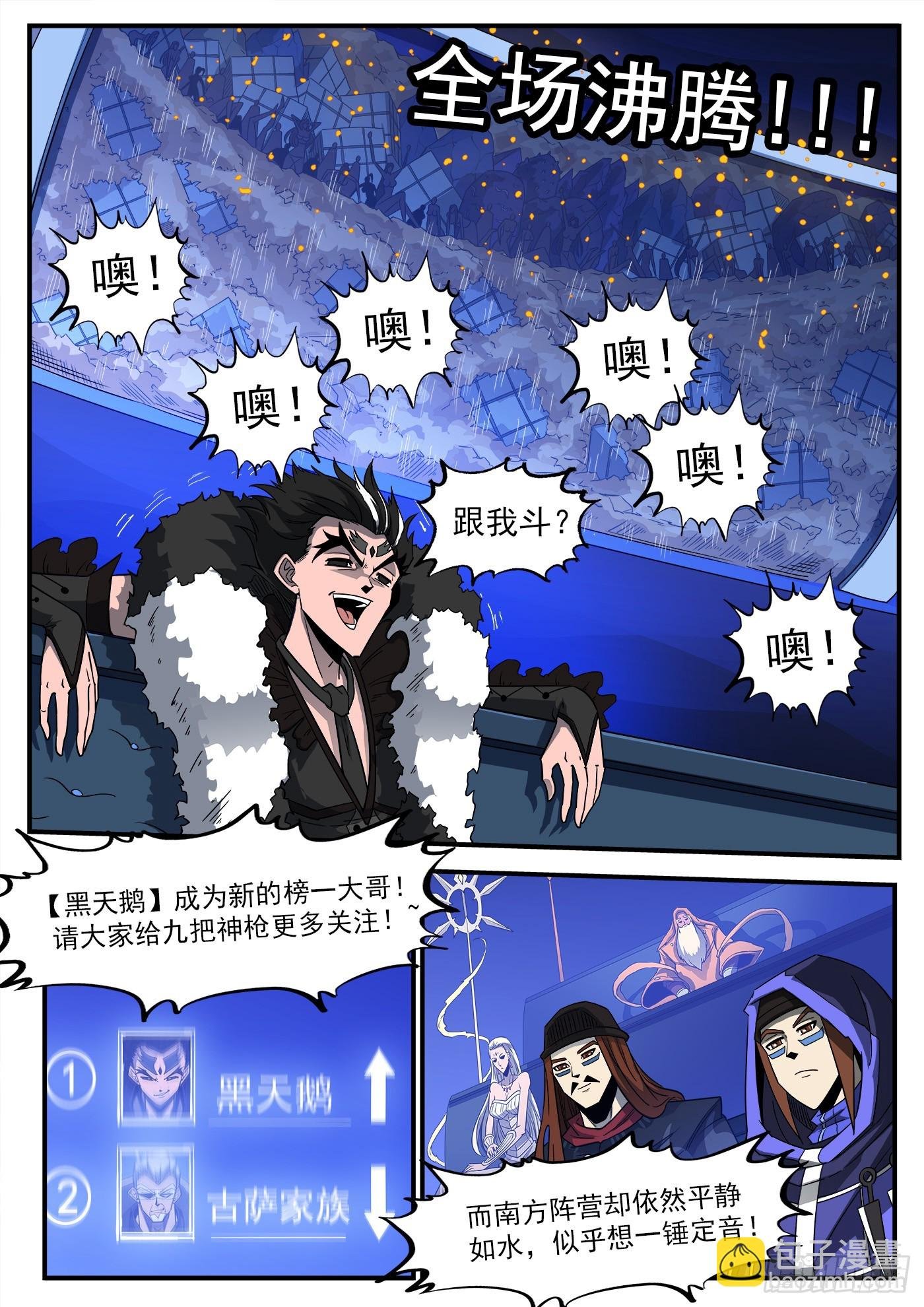 331弹：龙巢
