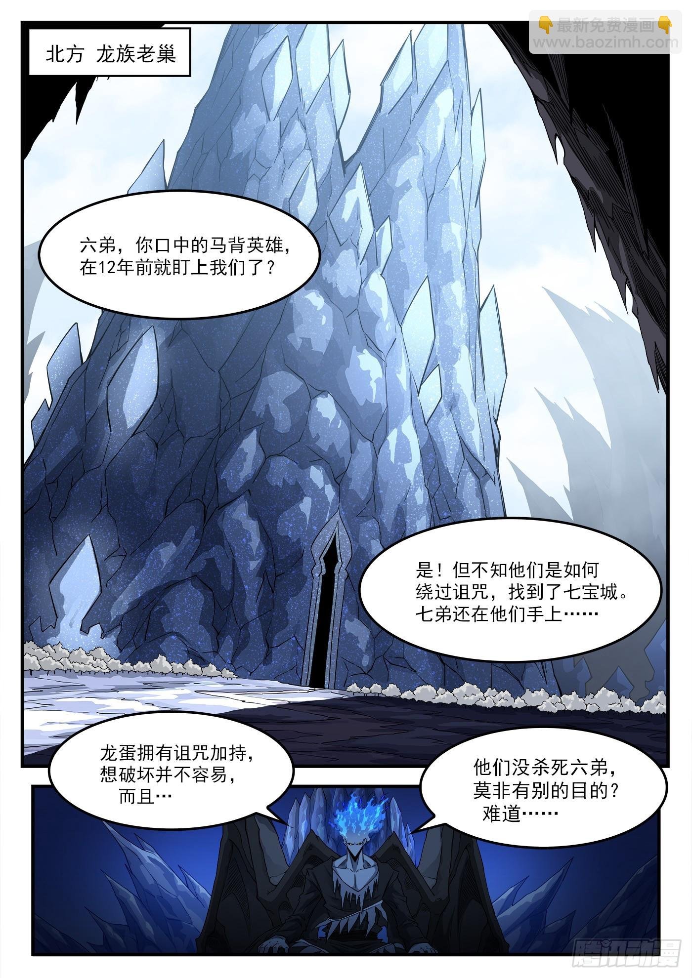 331弹：龙巢