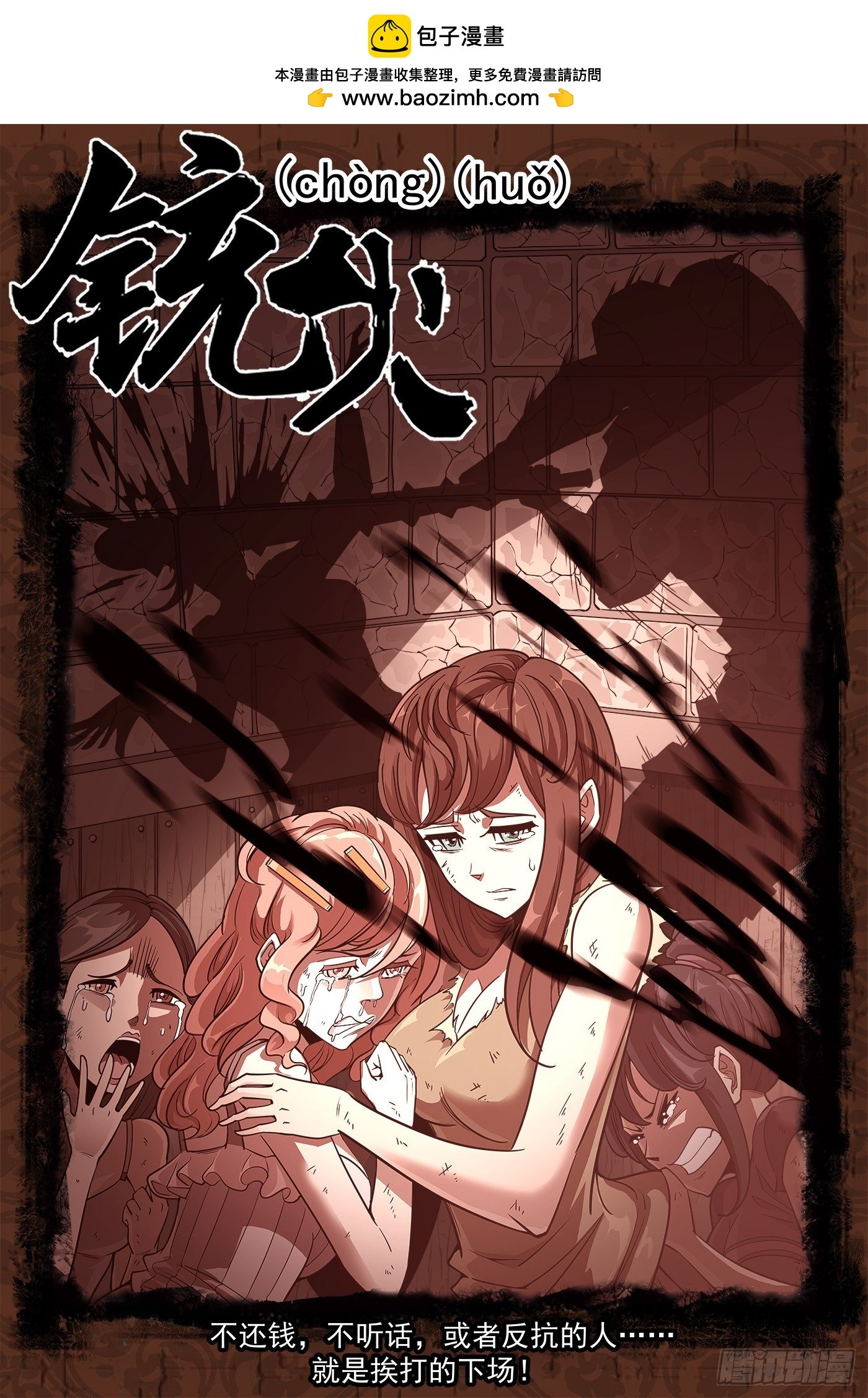 332弹：天眼标记
