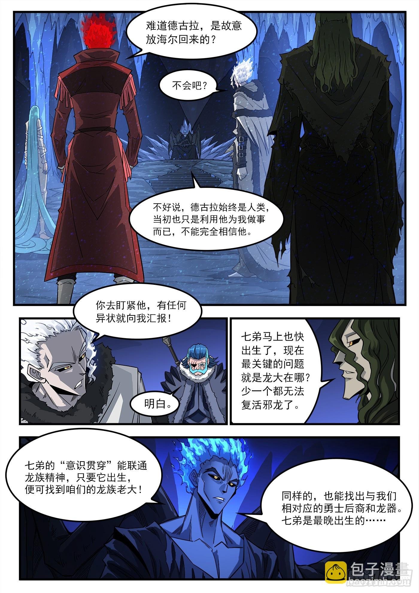 332弹：天眼标记
