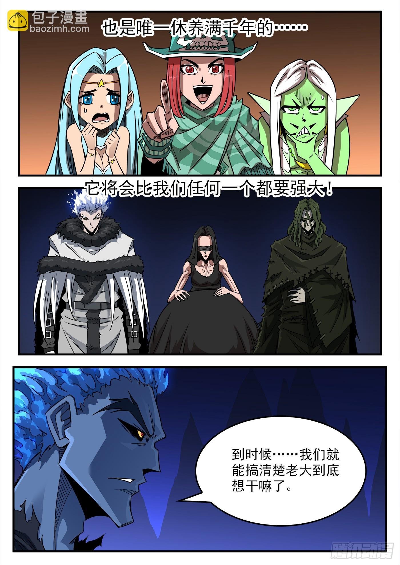 332弹：天眼标记