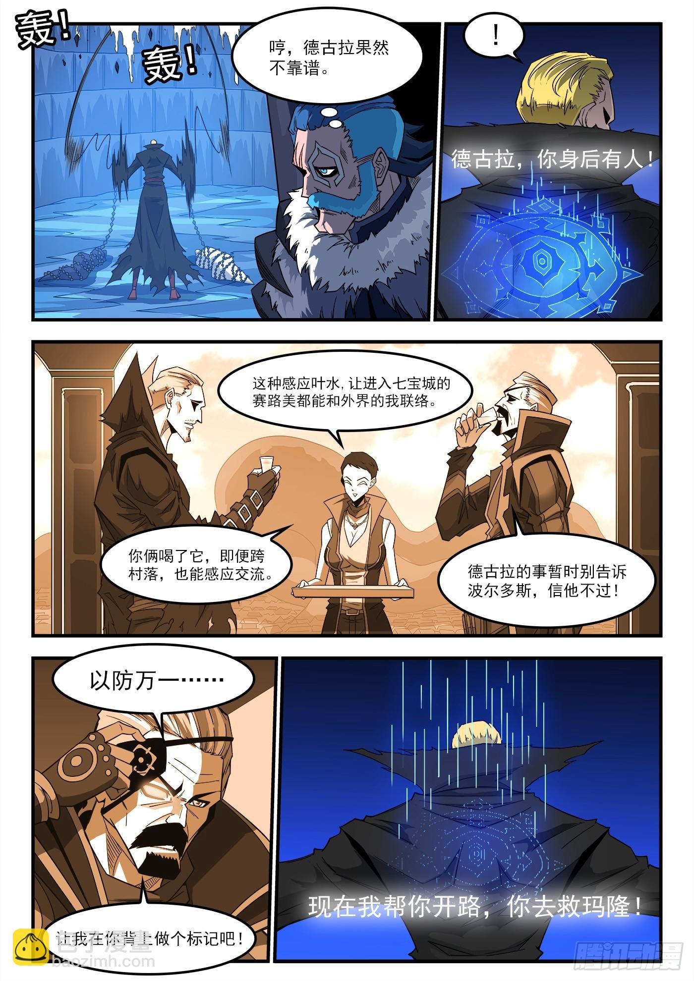 332弹：天眼标记