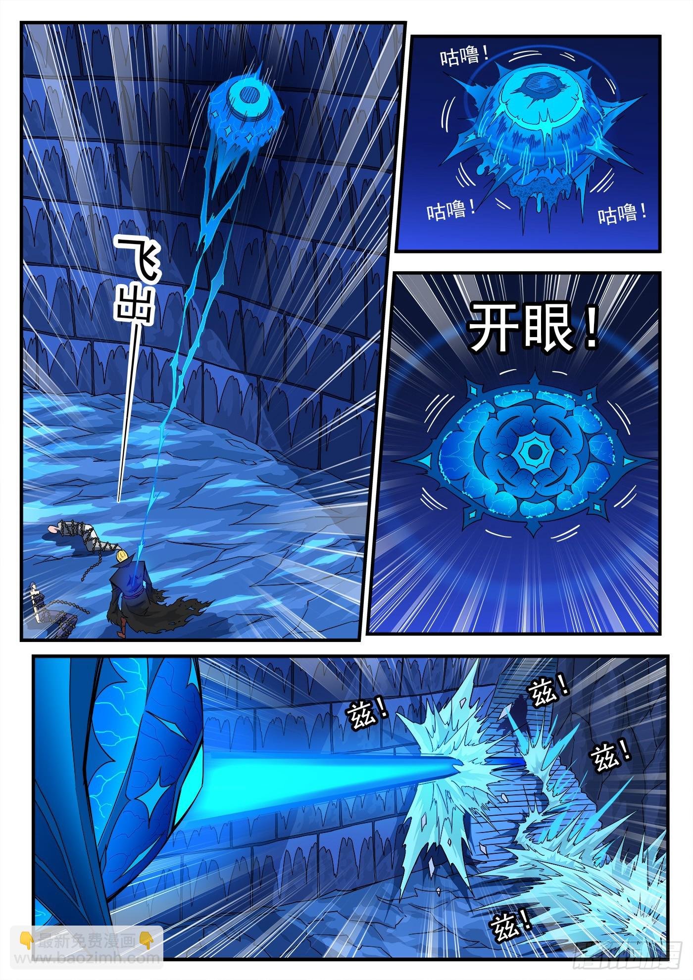 332弹：天眼标记