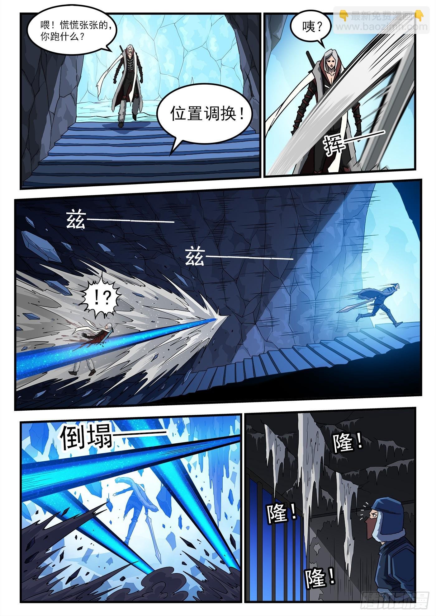 332弹：天眼标记