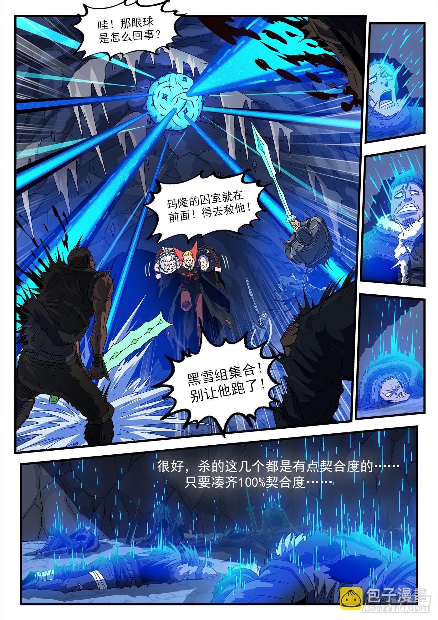 332弹：天眼标记