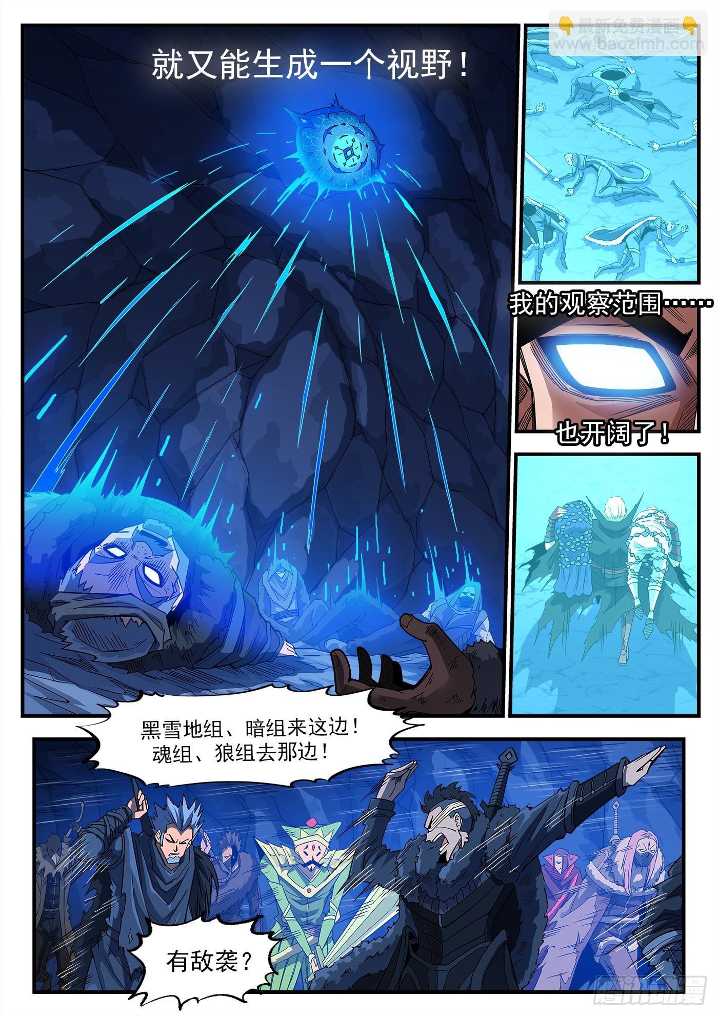 332弹：天眼标记