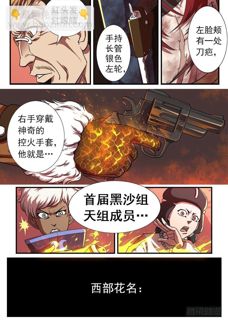 34弹：火枪