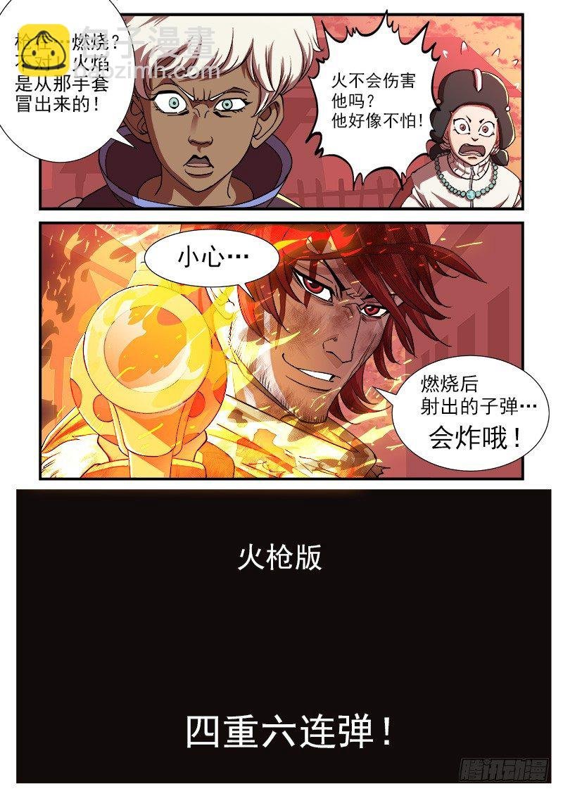 34弹：火枪