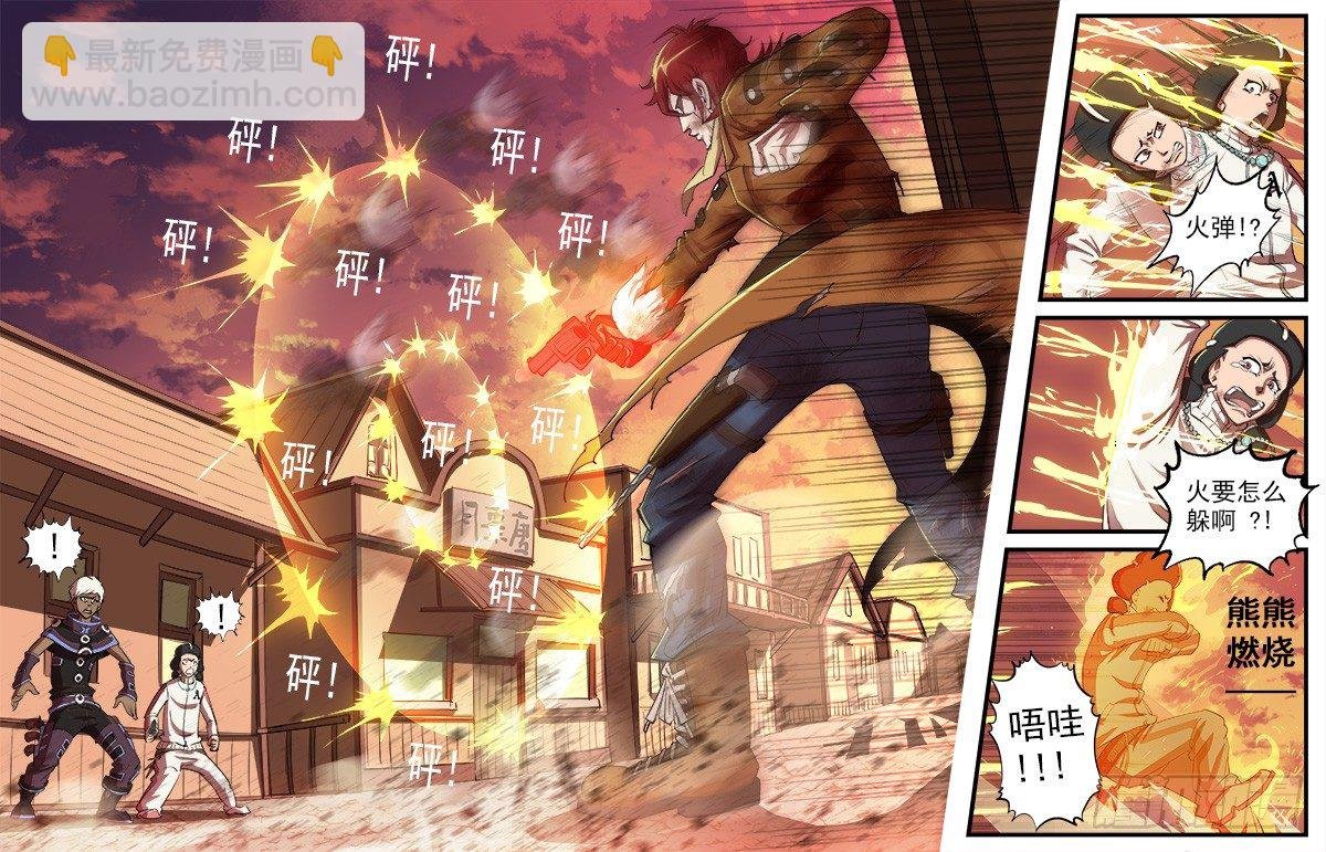 34弹：火枪