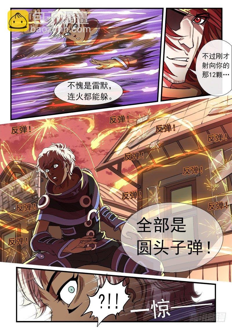 34弹：火枪
