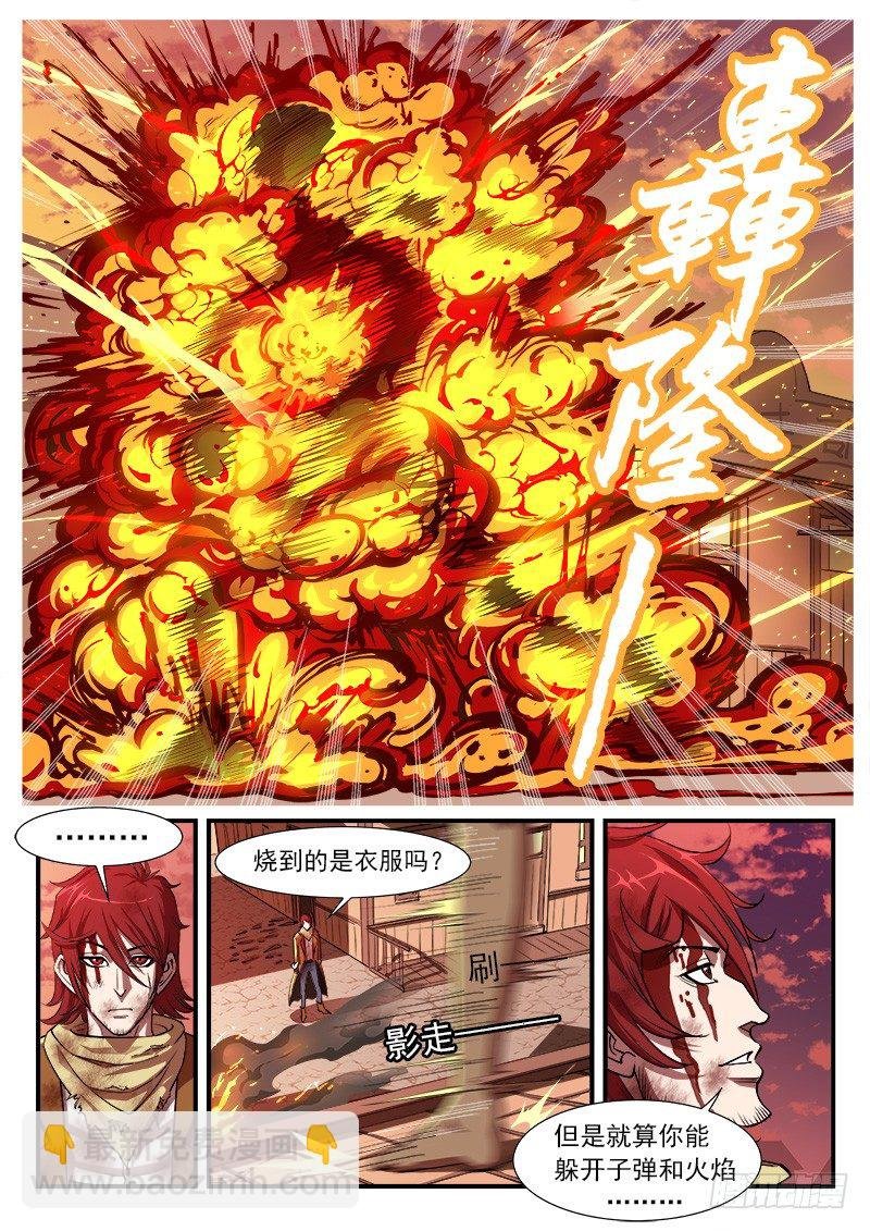 34弹：火枪