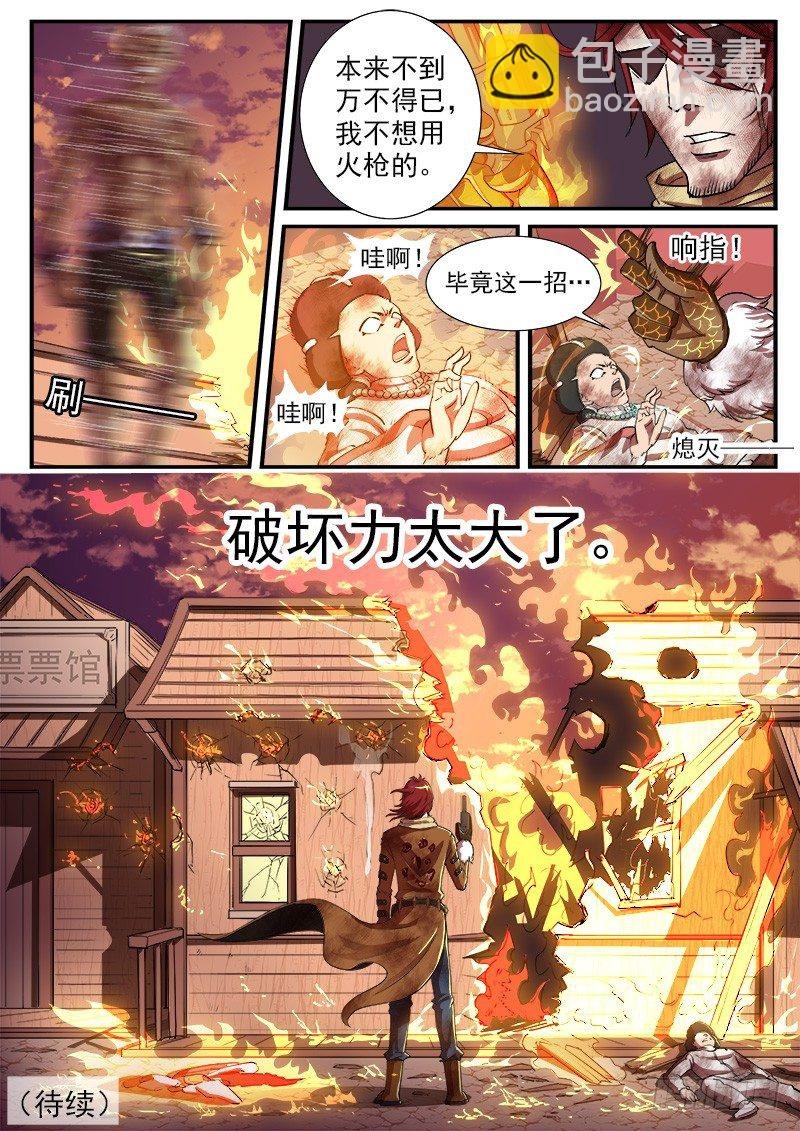 34弹：火枪