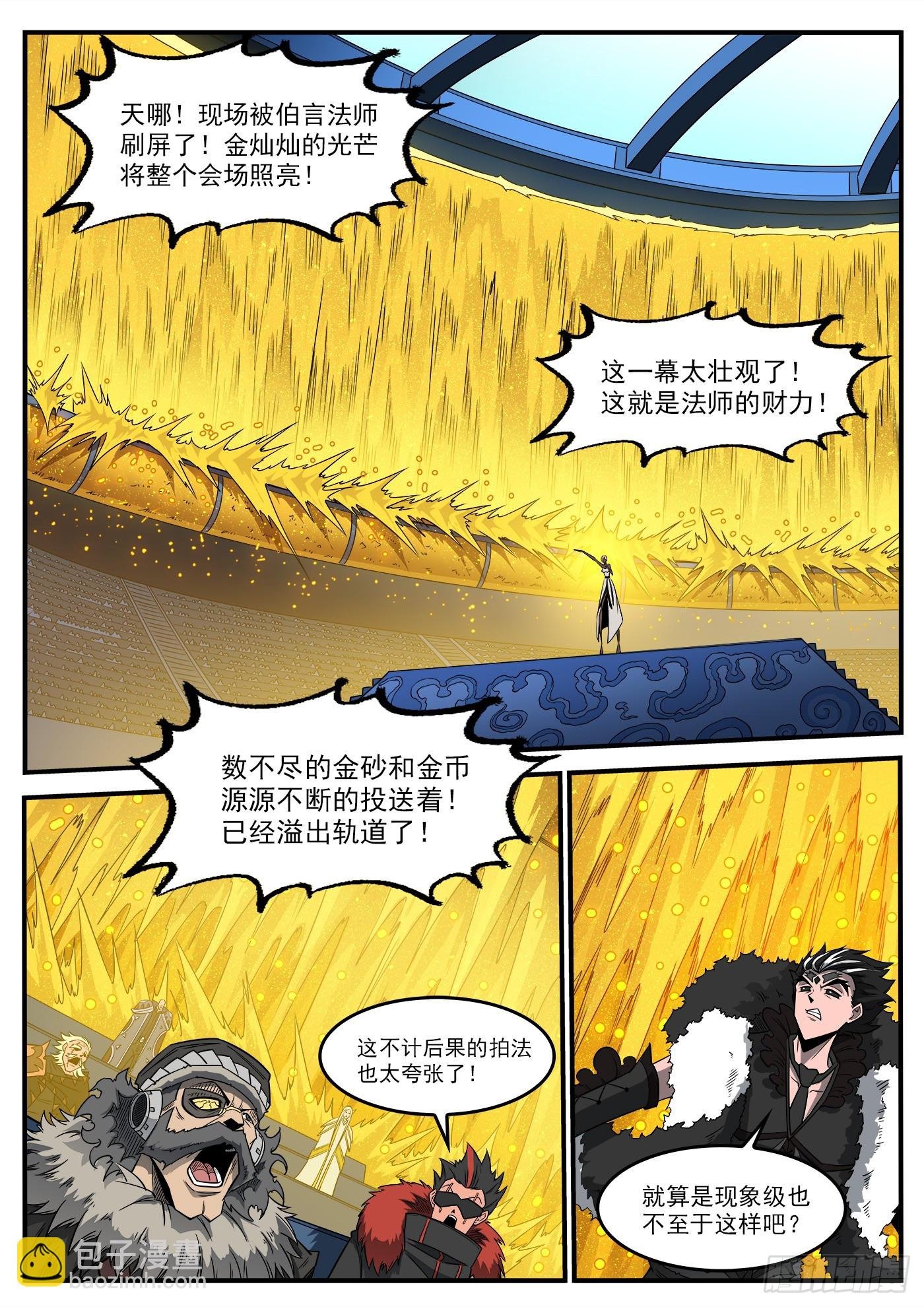 333弹：强行看穿