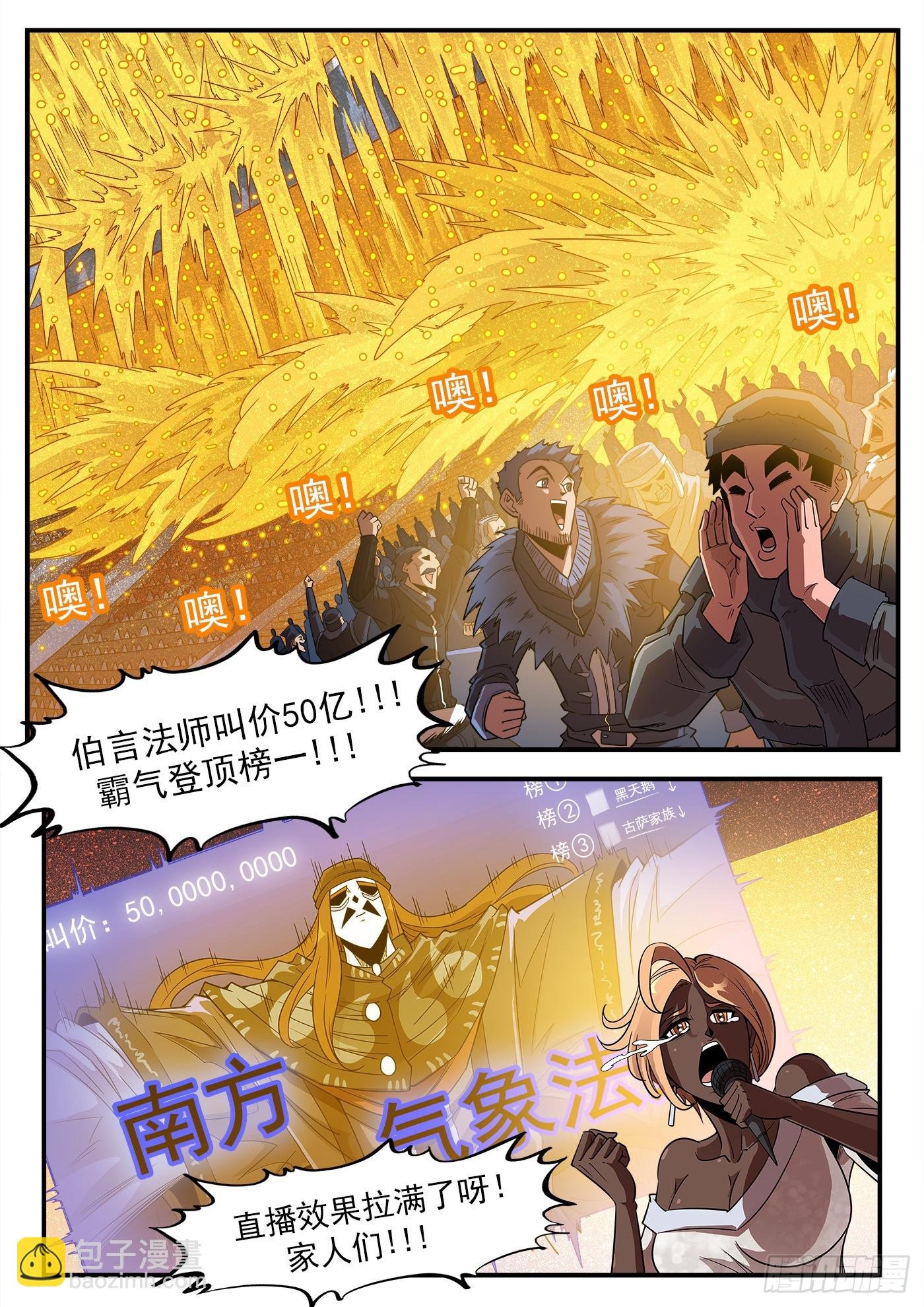 333弹：强行看穿
