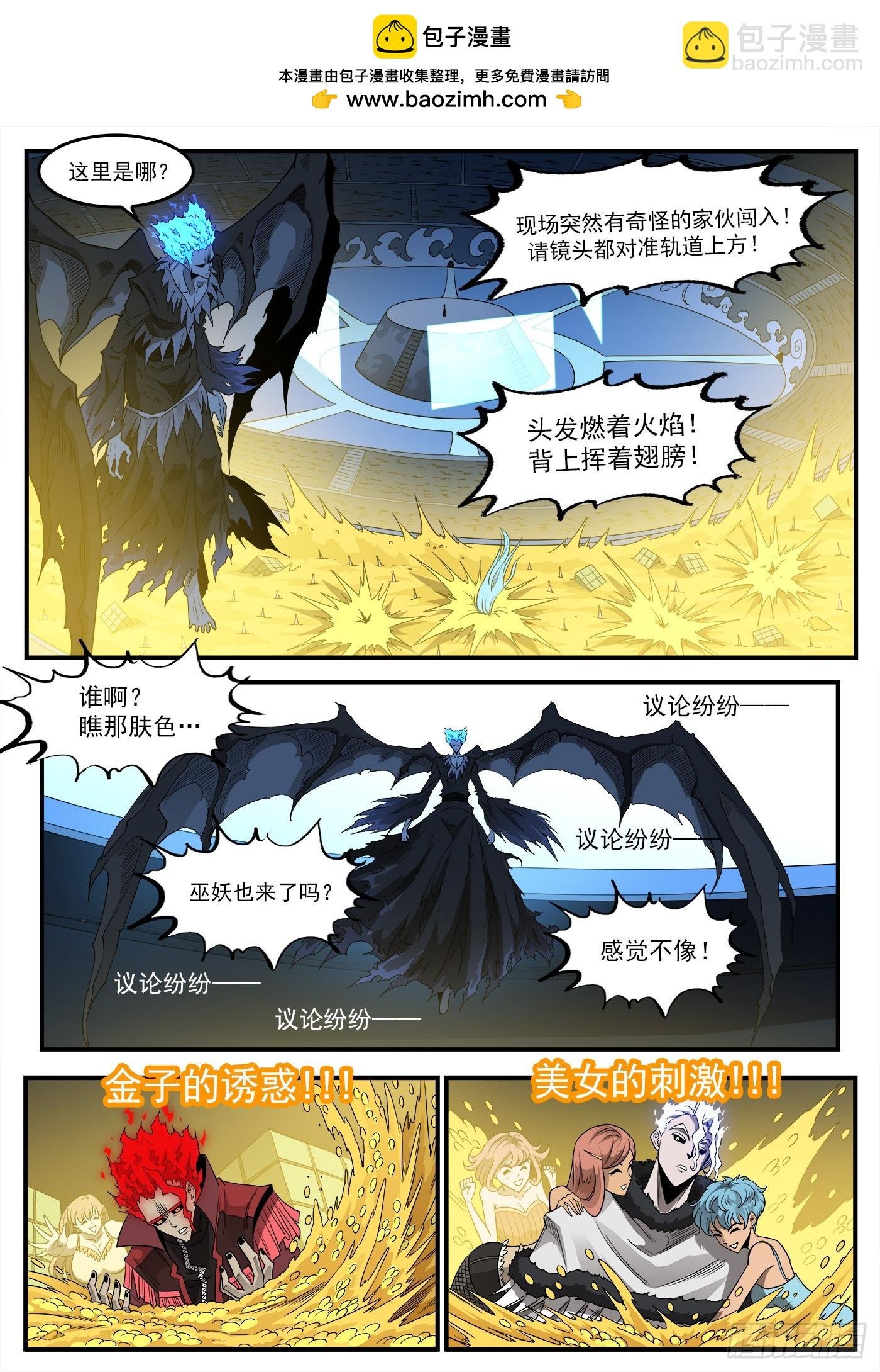 334弹：屠龙悬赏