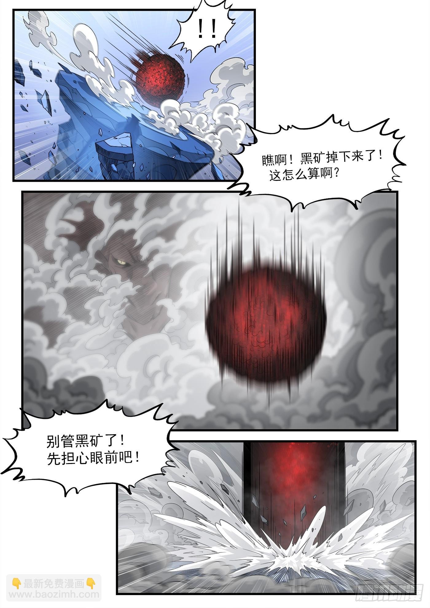 334弹：屠龙悬赏