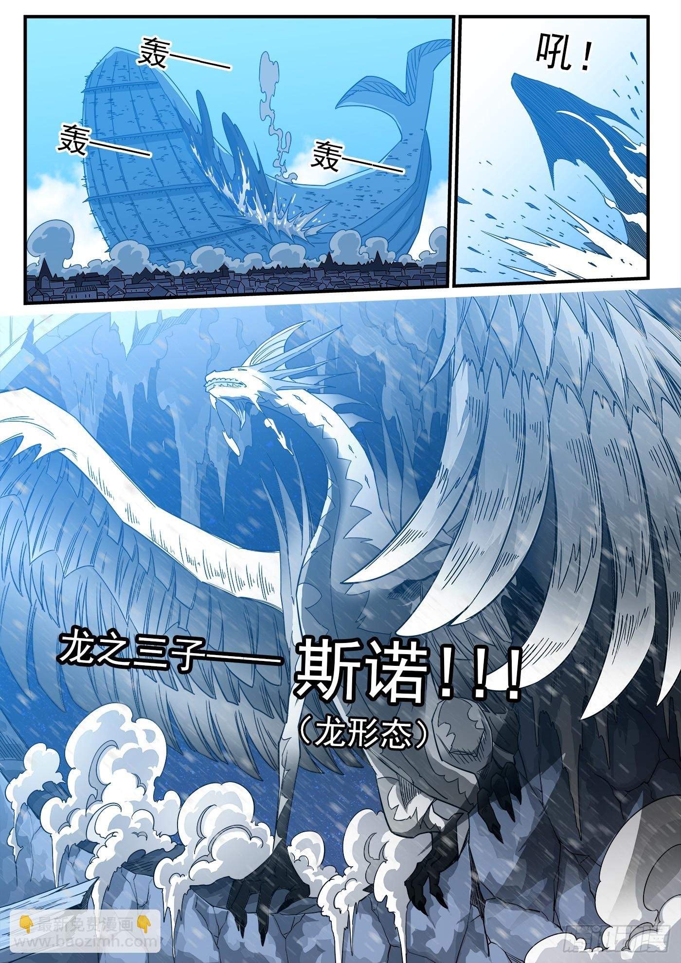 334弹：屠龙悬赏