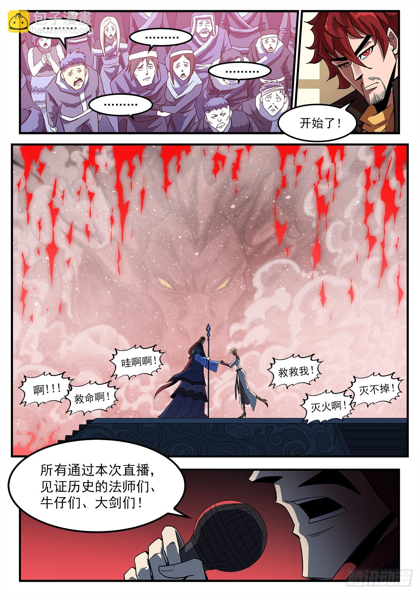 334弹：屠龙悬赏