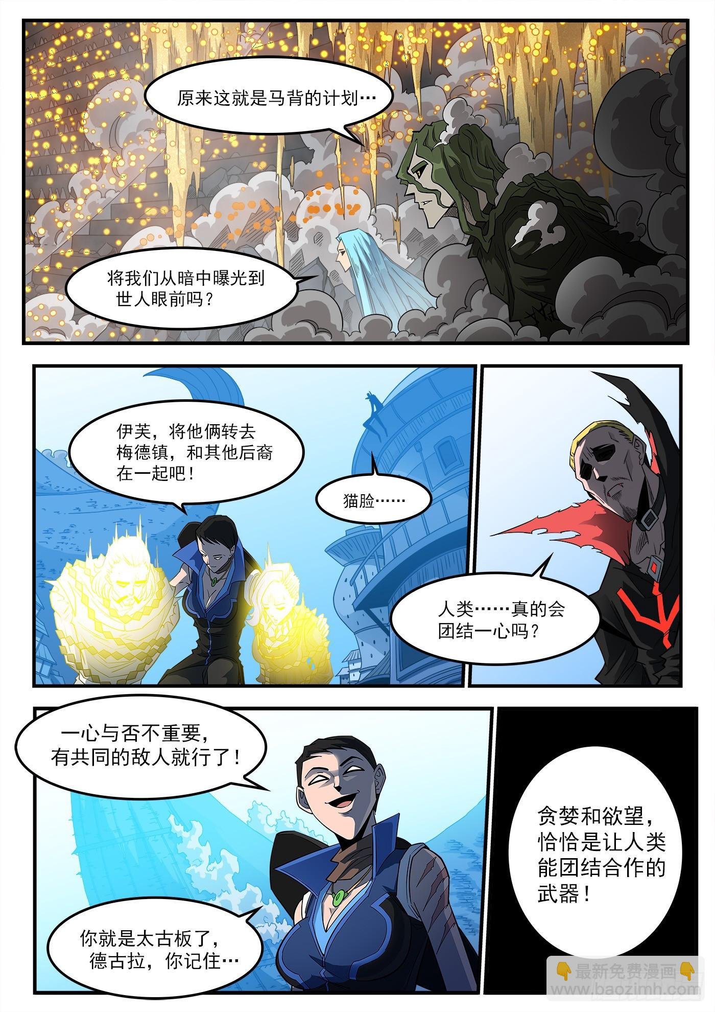 334弹：屠龙悬赏