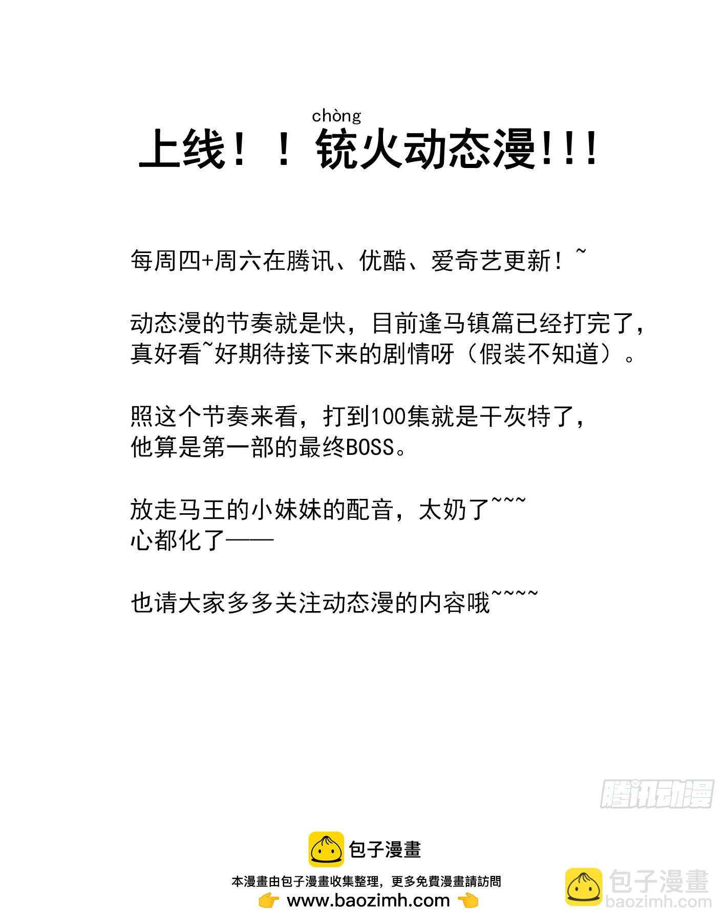334弹：屠龙悬赏