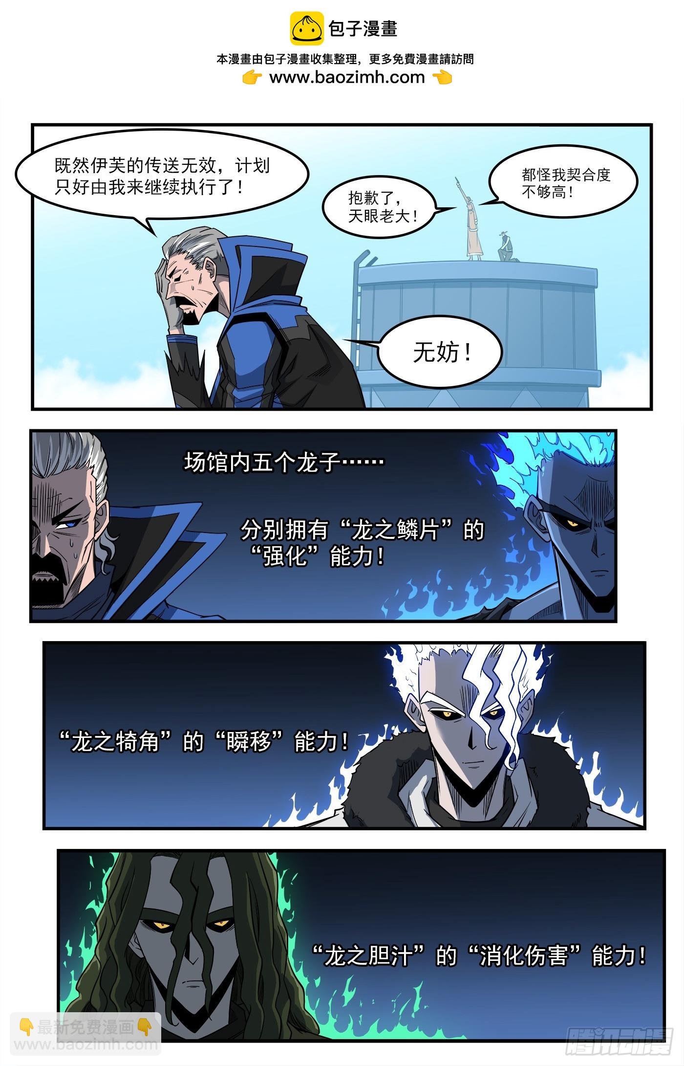 335弹：真正目标！