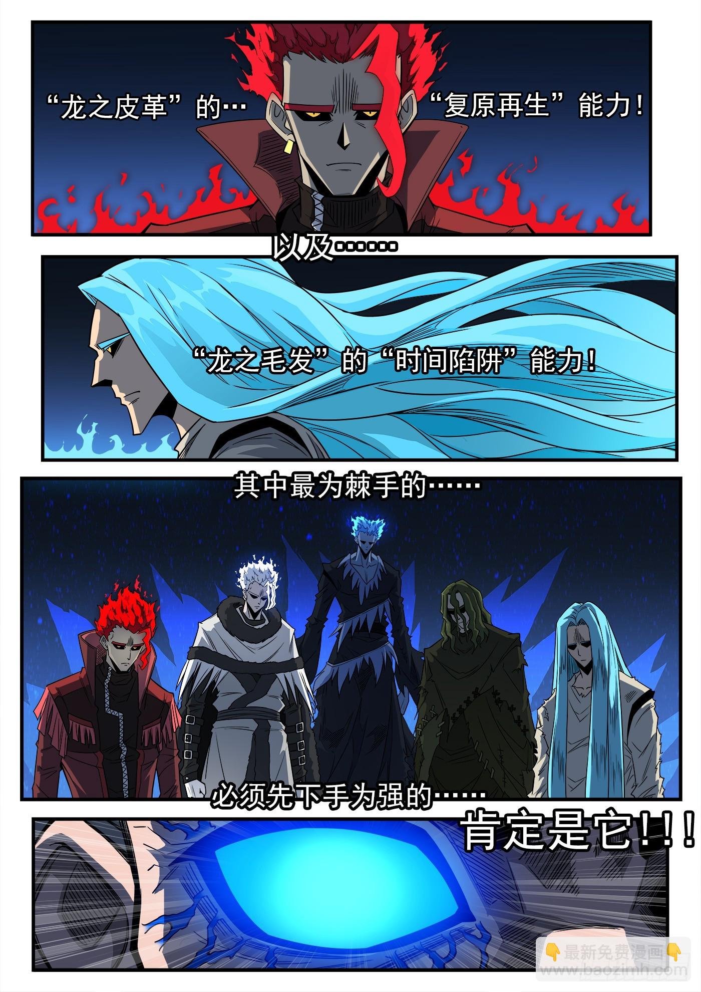 335弹：真正目标！