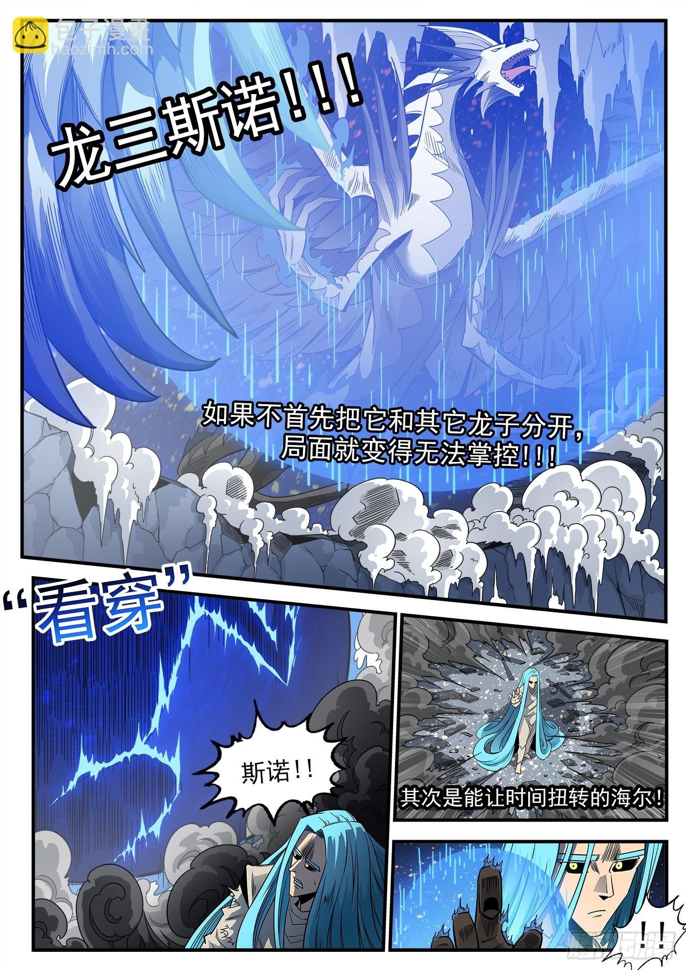 335弹：真正目标！