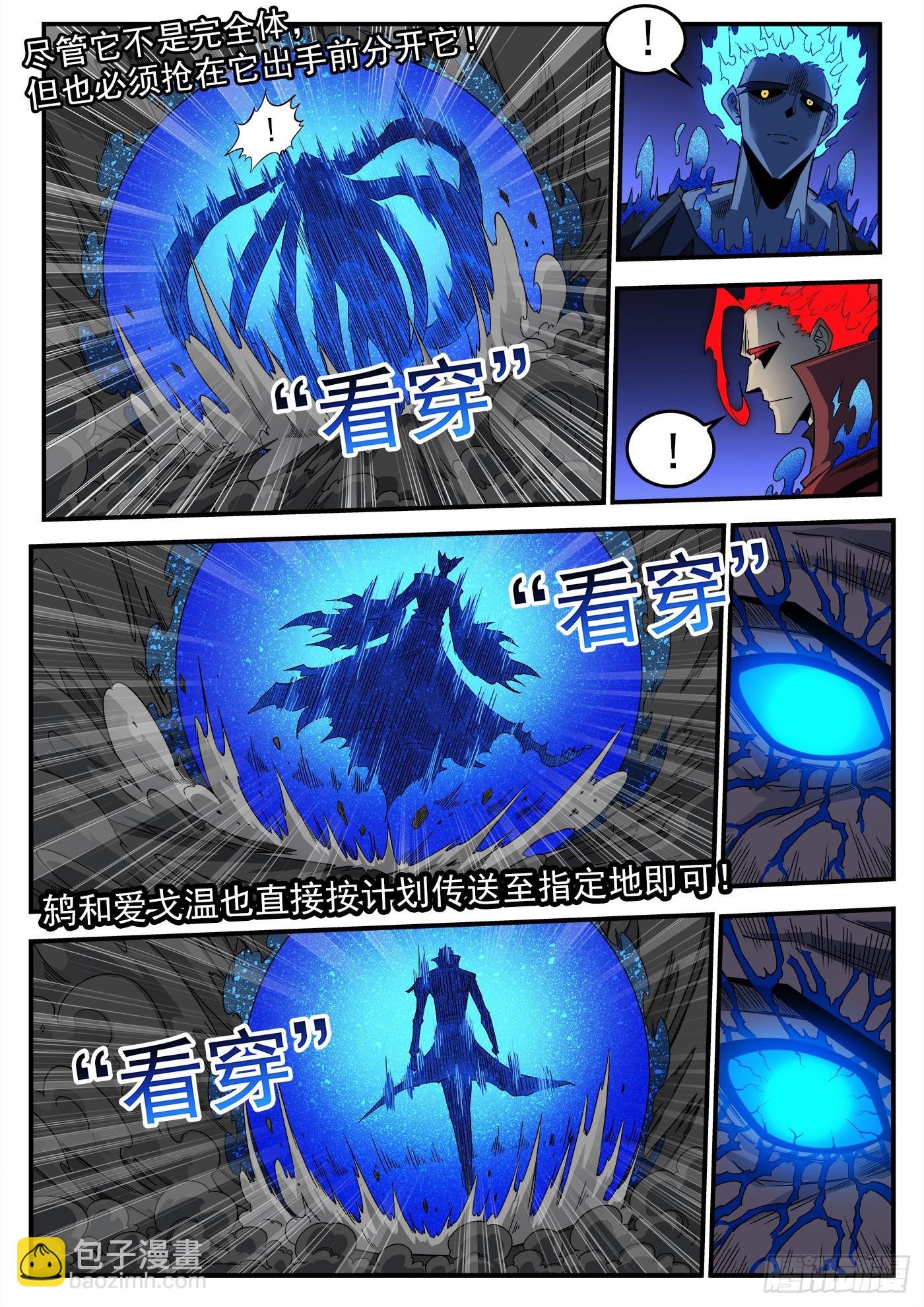 335弹：真正目标！