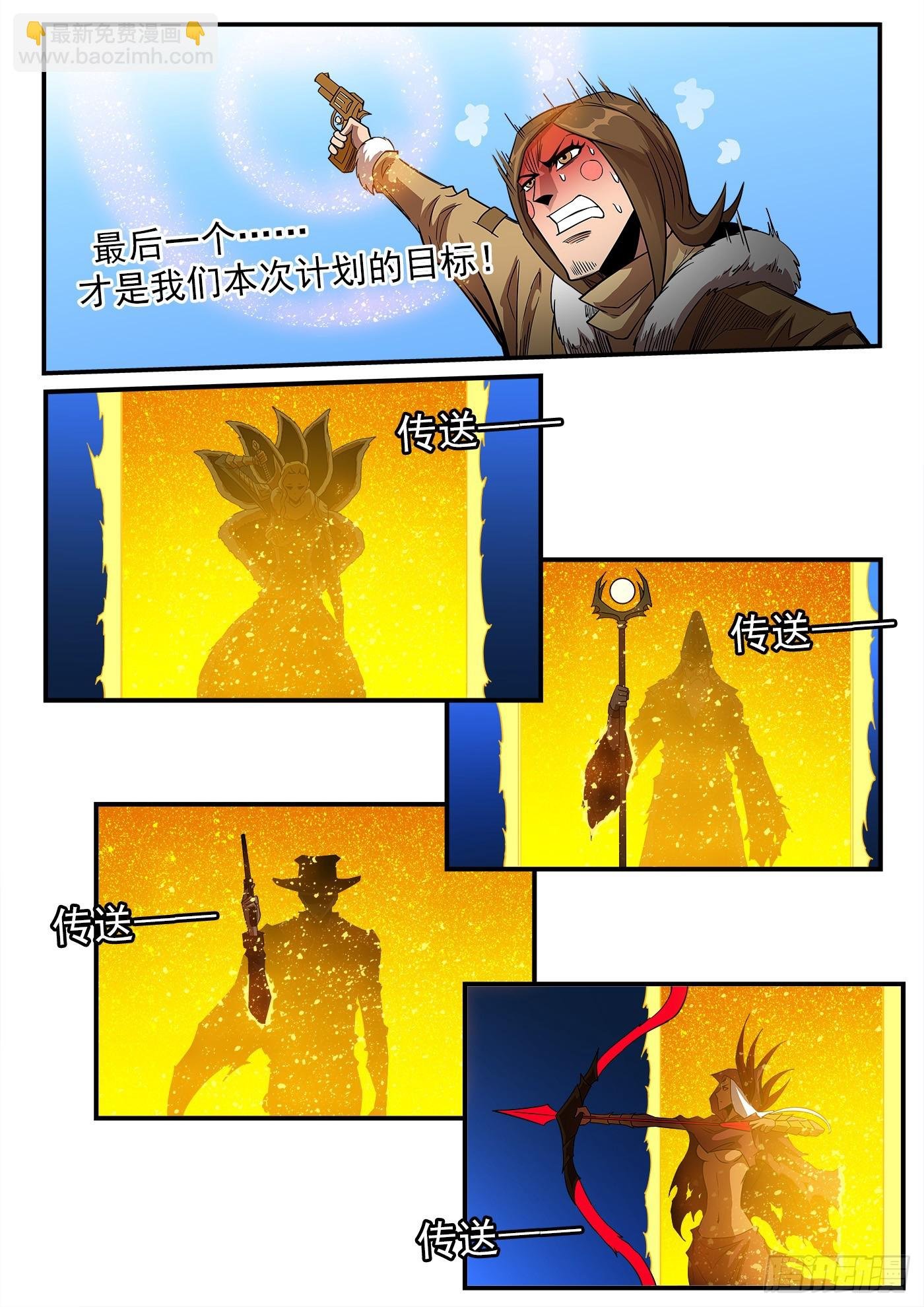 335弹：真正目标！