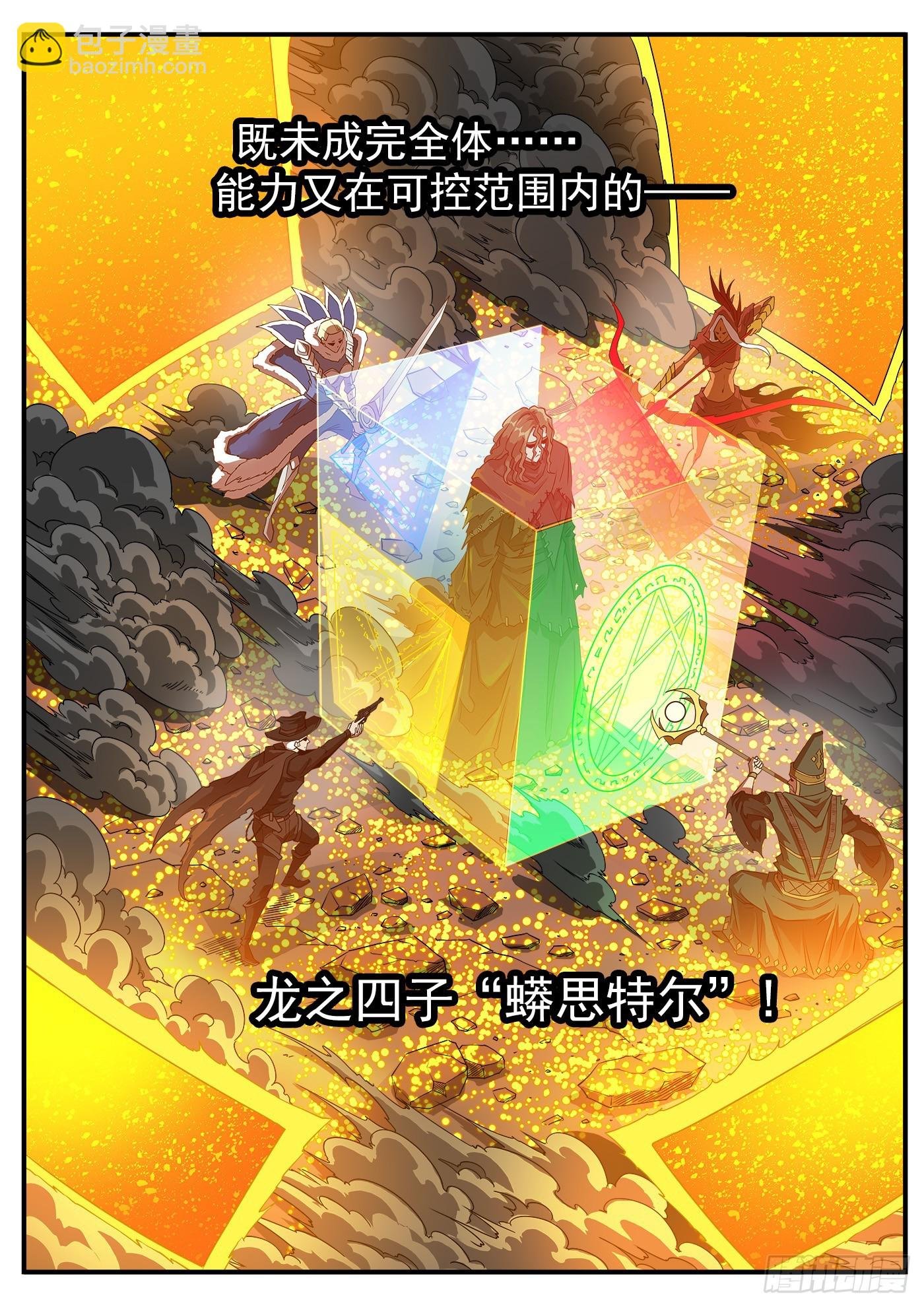 335弹：真正目标！