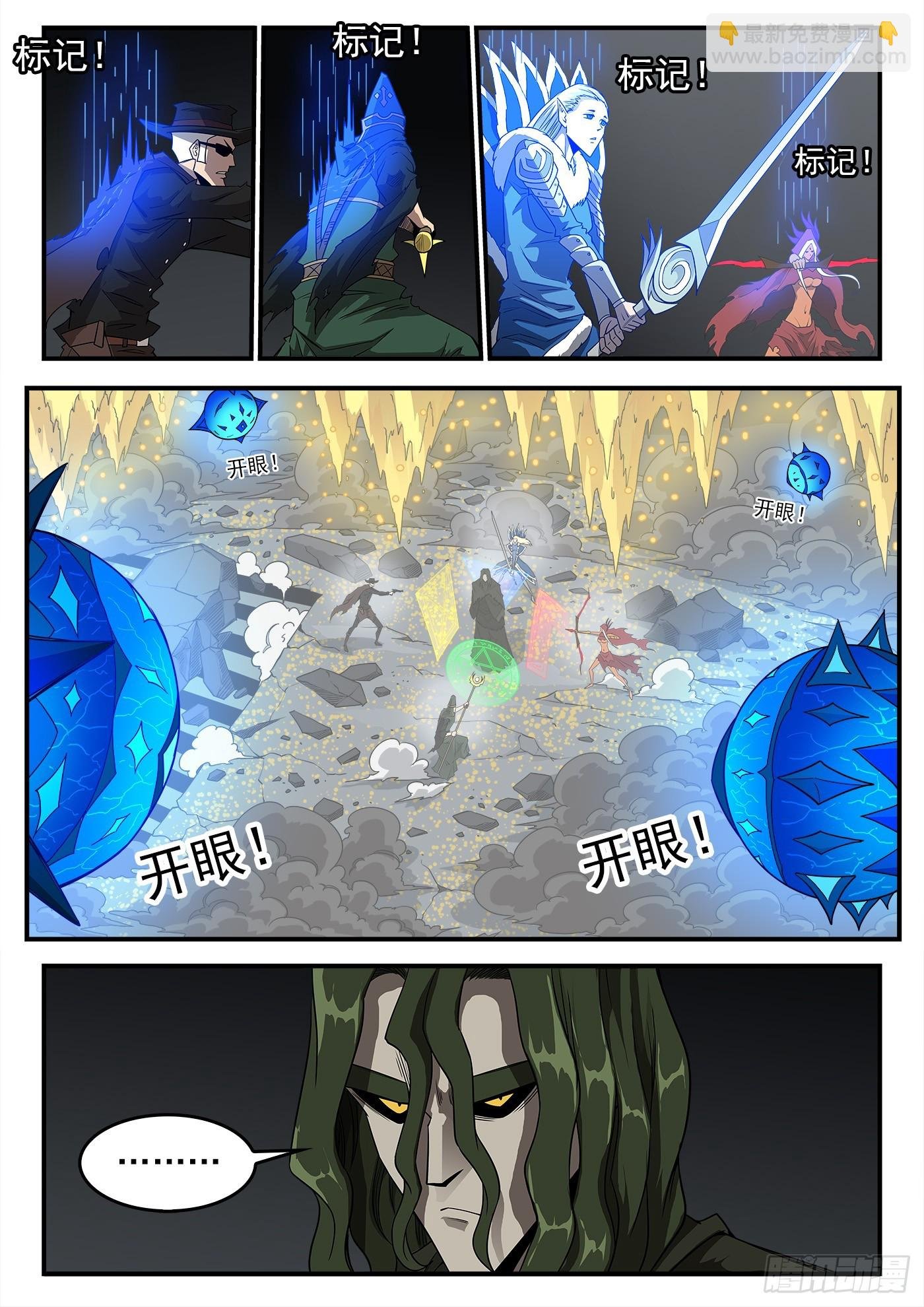 335弹：真正目标！