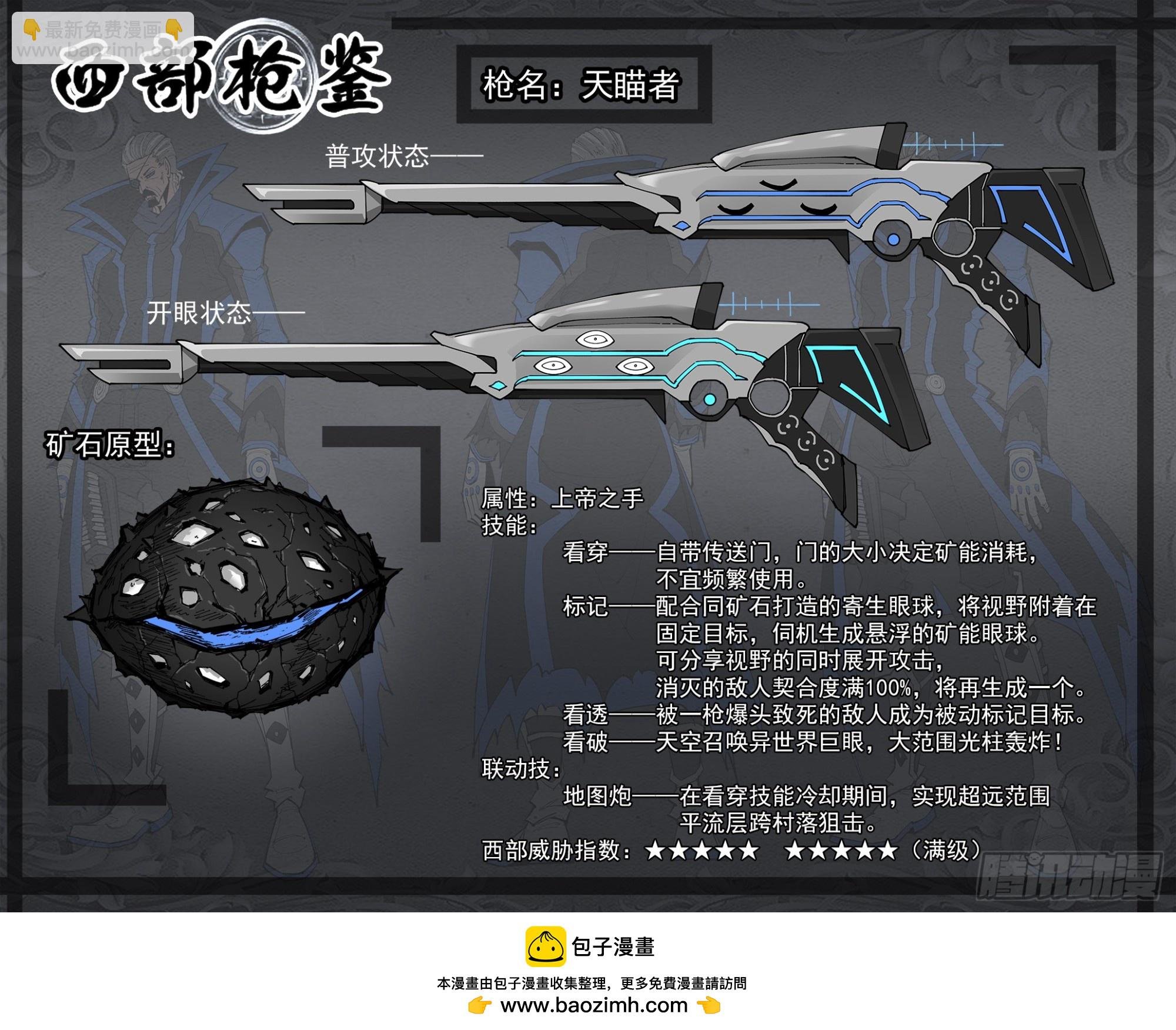 335弹：真正目标！