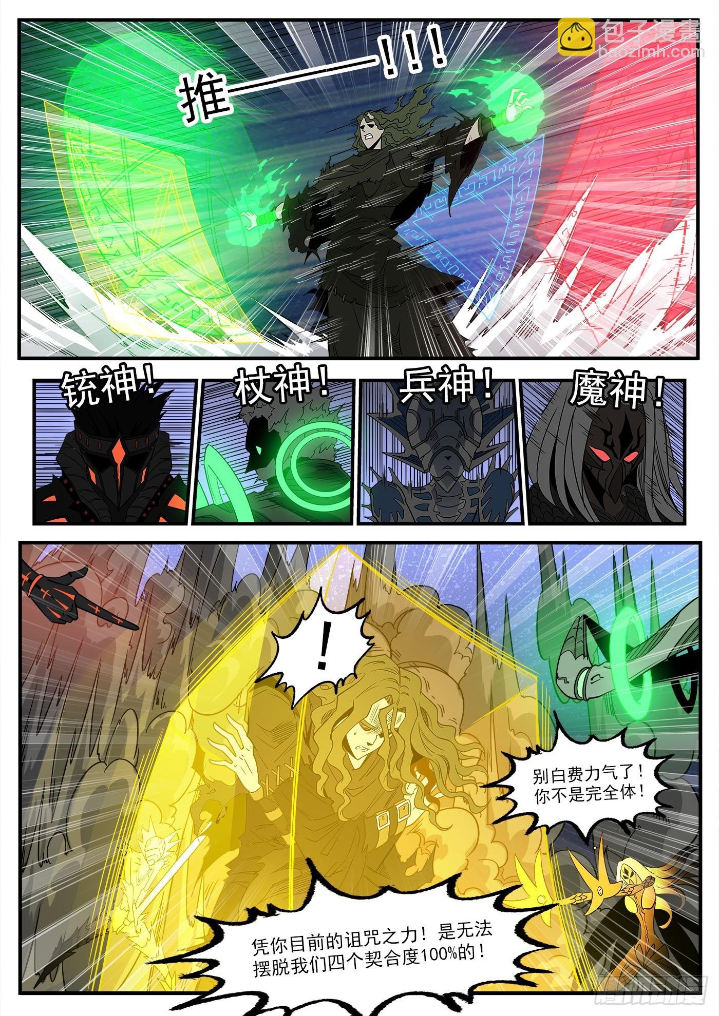 336弹：天眼失明