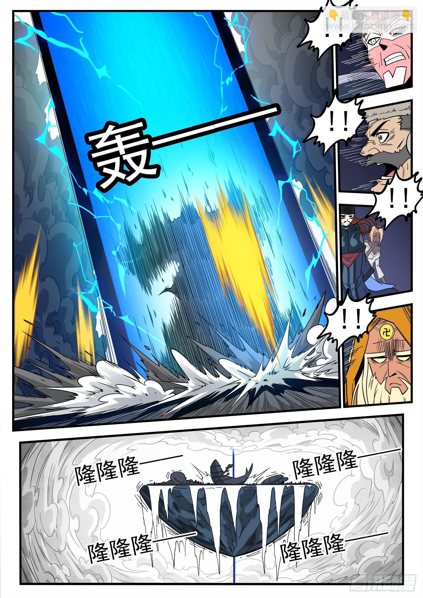 336弹：天眼失明