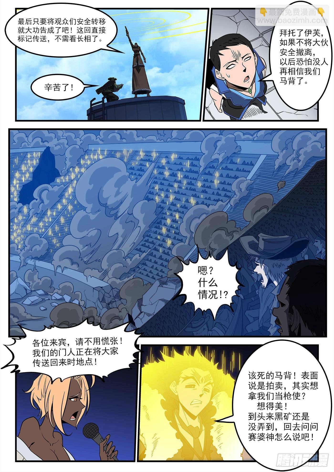 336弹：天眼失明