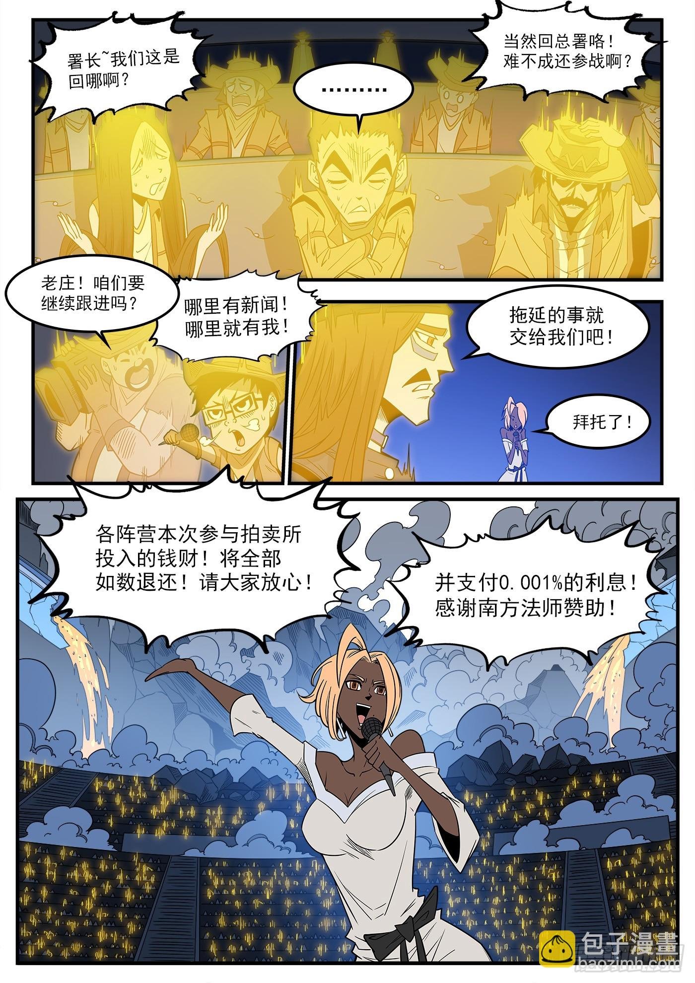 336弹：天眼失明